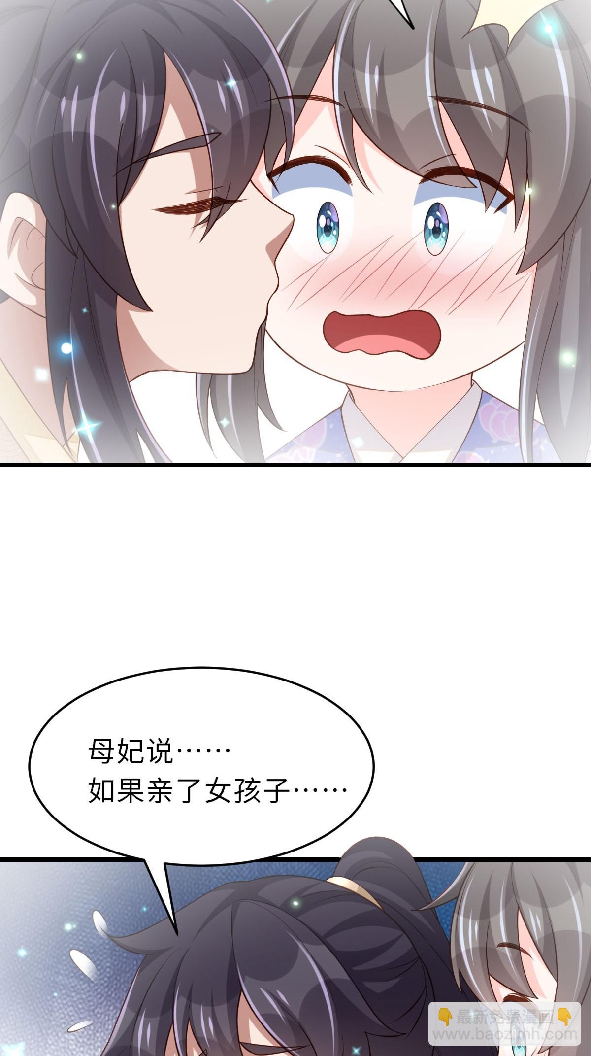 《我驯服了暴君（暴君臣服于我）》第87话 识海梦境 第36页