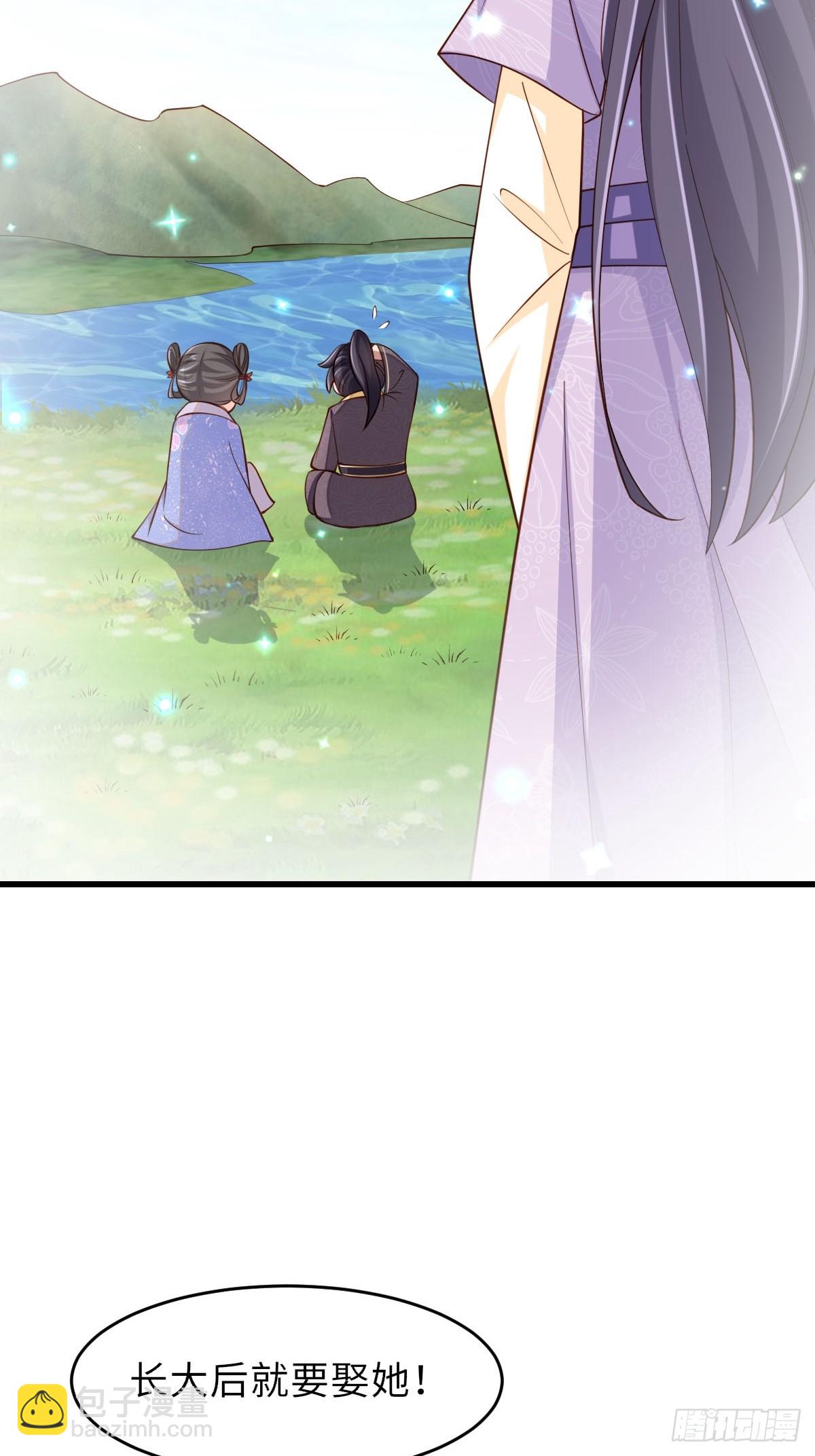 《我驯服了暴君（暴君臣服于我）》第87话 识海梦境 第38页