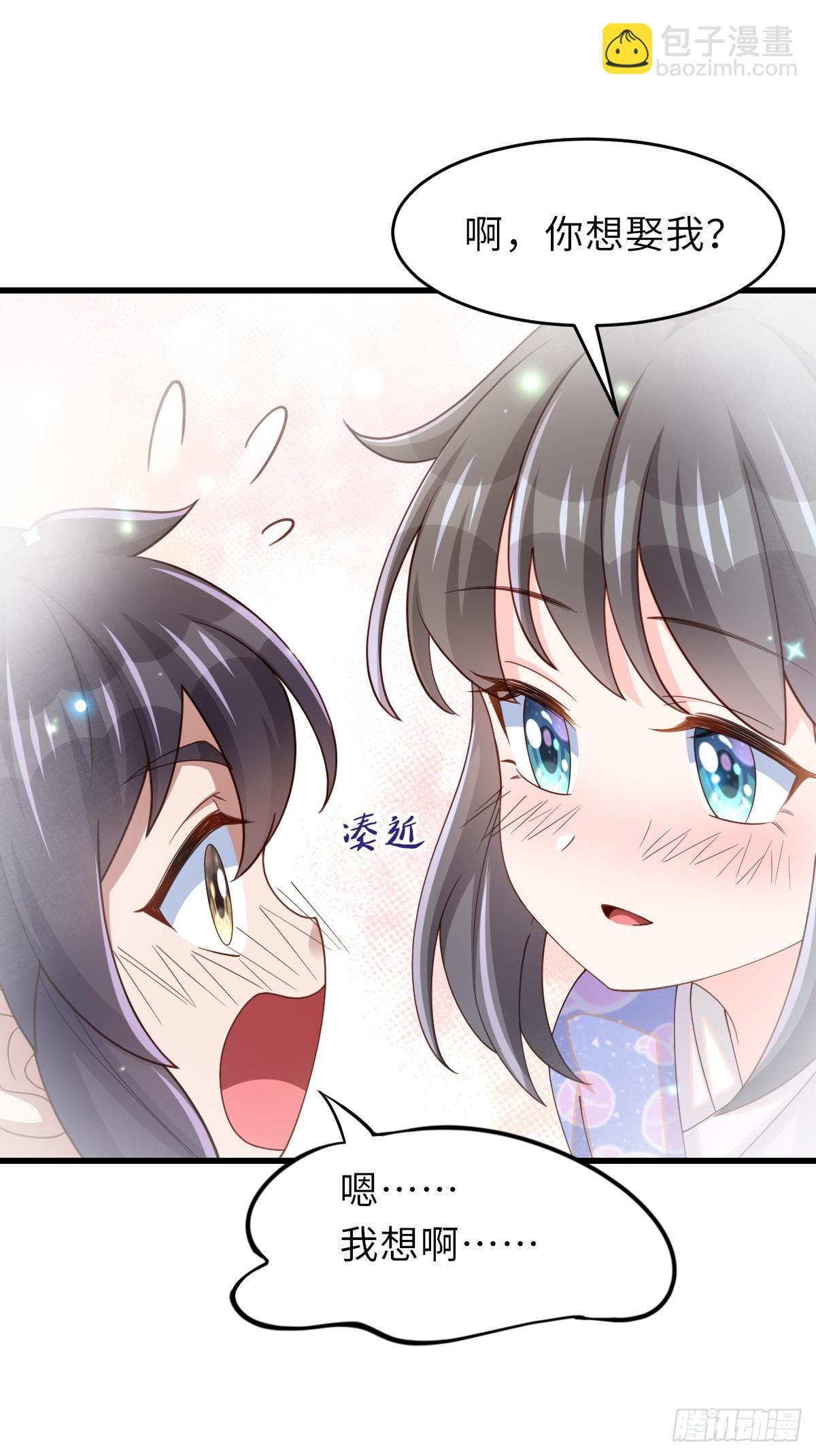 《我驯服了暴君（暴君臣服于我）》第87话 识海梦境 第40页