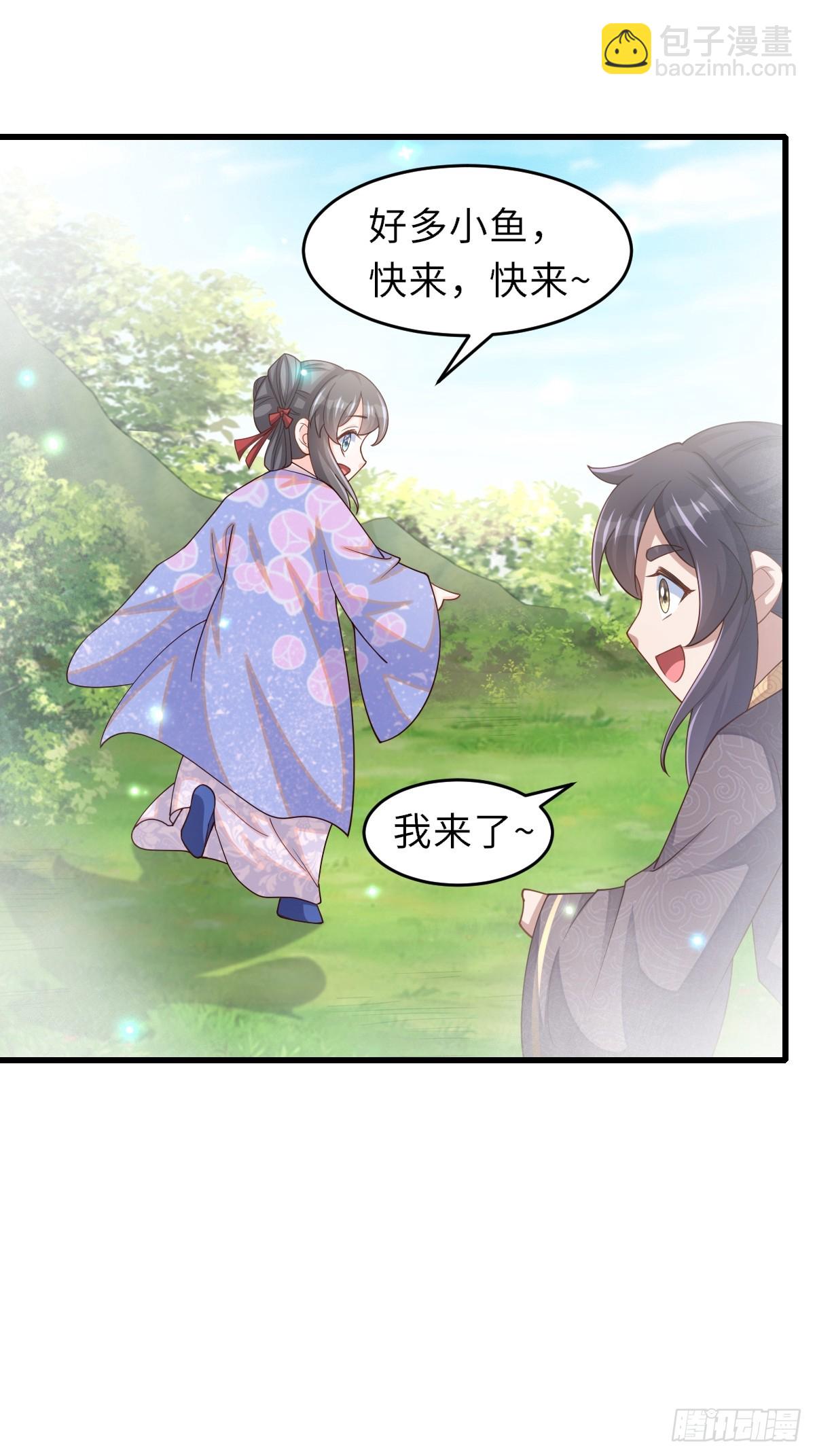 《我驯服了暴君（暴君臣服于我）》第87话 识海梦境 第44页