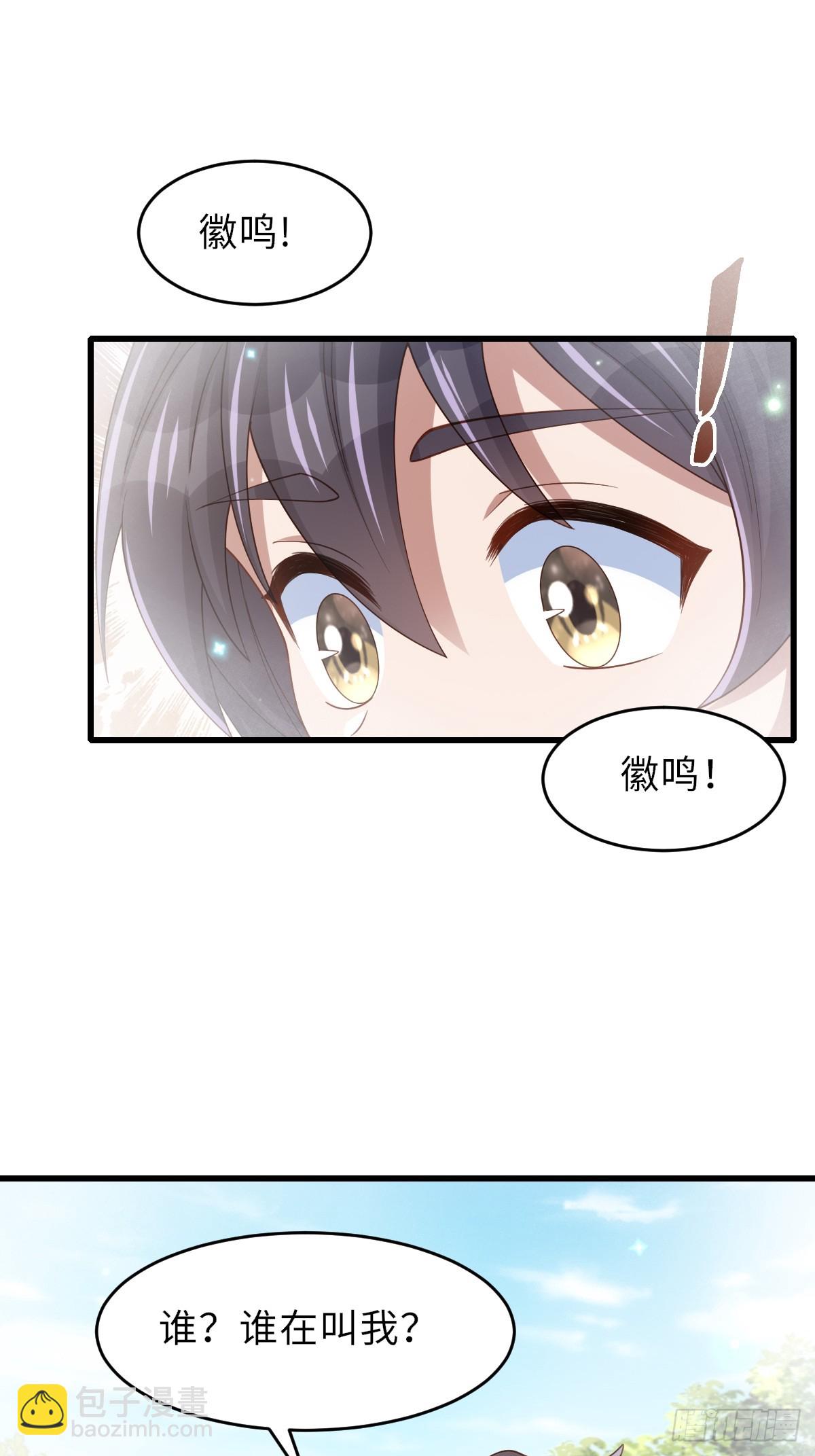 《我驯服了暴君（暴君臣服于我）》第87话 识海梦境 第47页