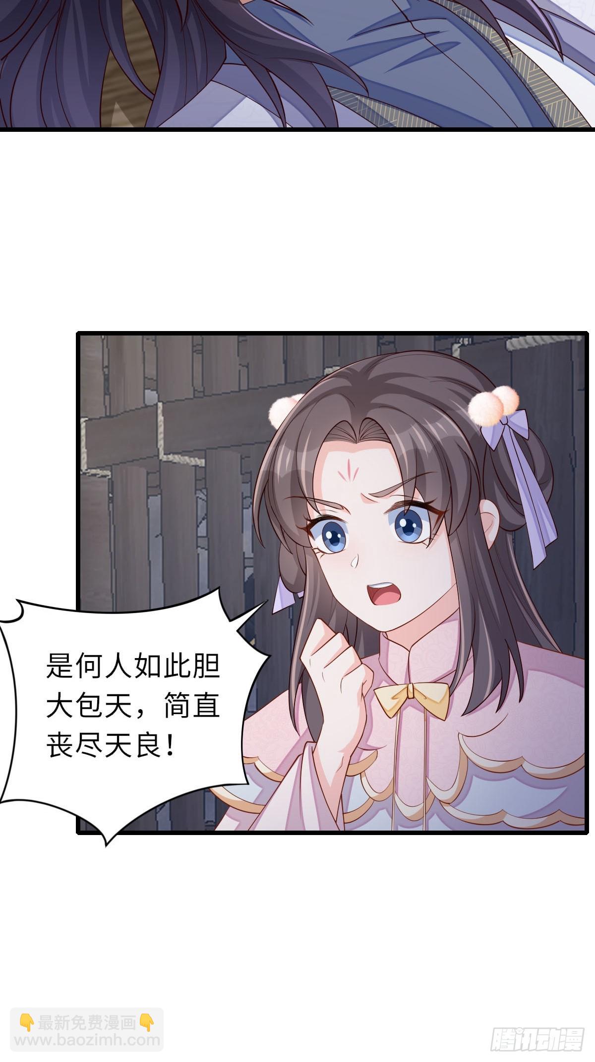 《我驯服了暴君（暴君臣服于我）》第87话 识海梦境 第4页