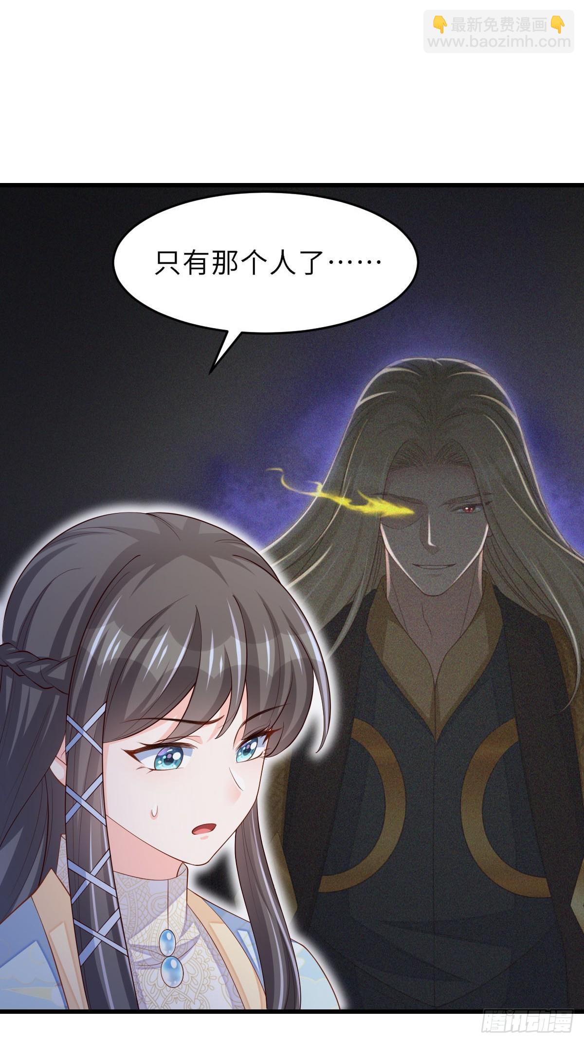 《我驯服了暴君（暴君臣服于我）》第87话 识海梦境 第5页