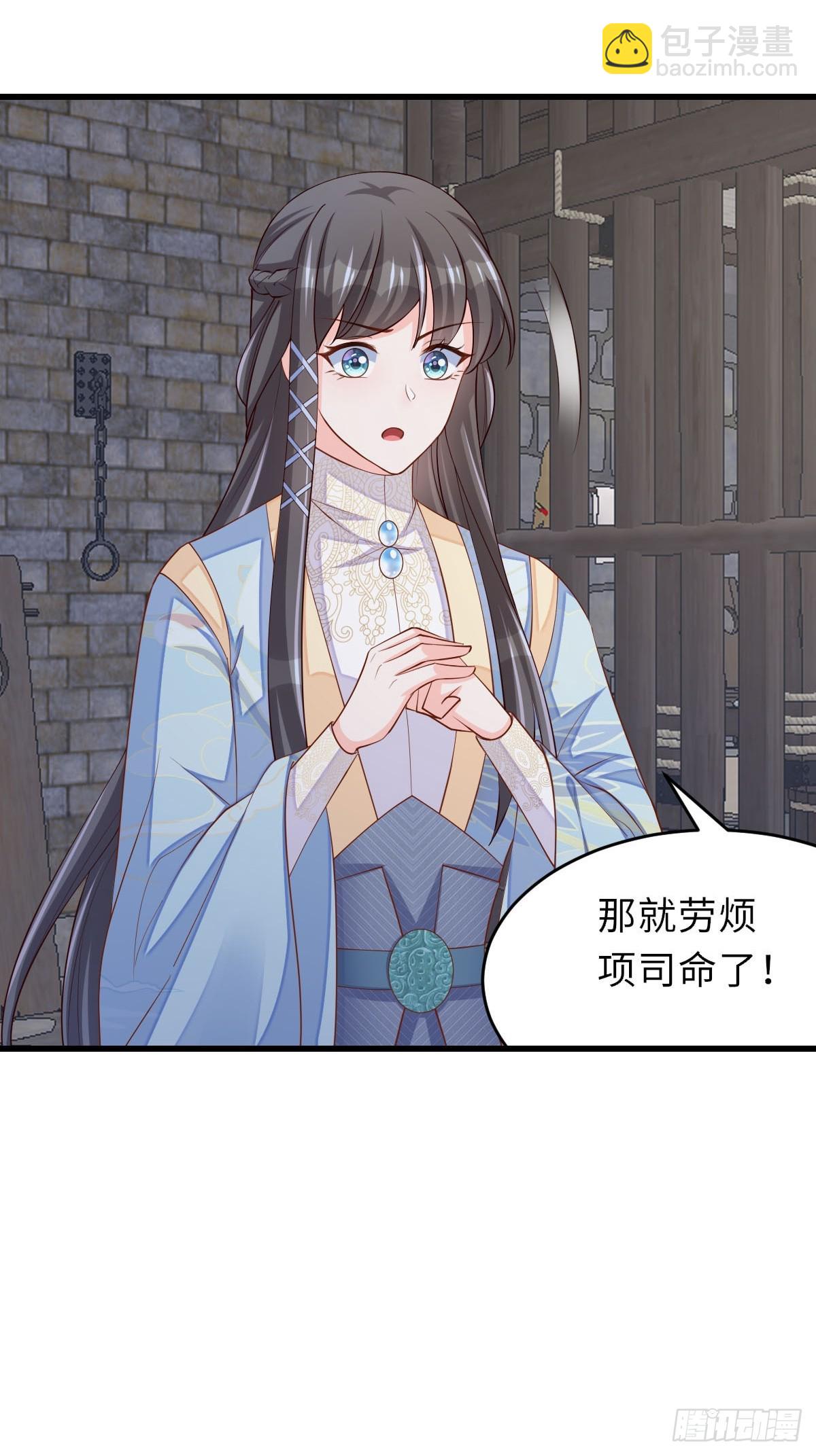 《我驯服了暴君（暴君臣服于我）》第87话 识海梦境 第9页