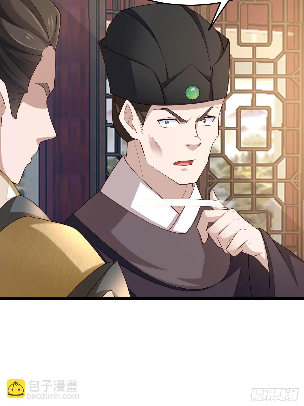 《我驯服了暴君（暴君臣服于我）》第86话 晋王来了 第10页