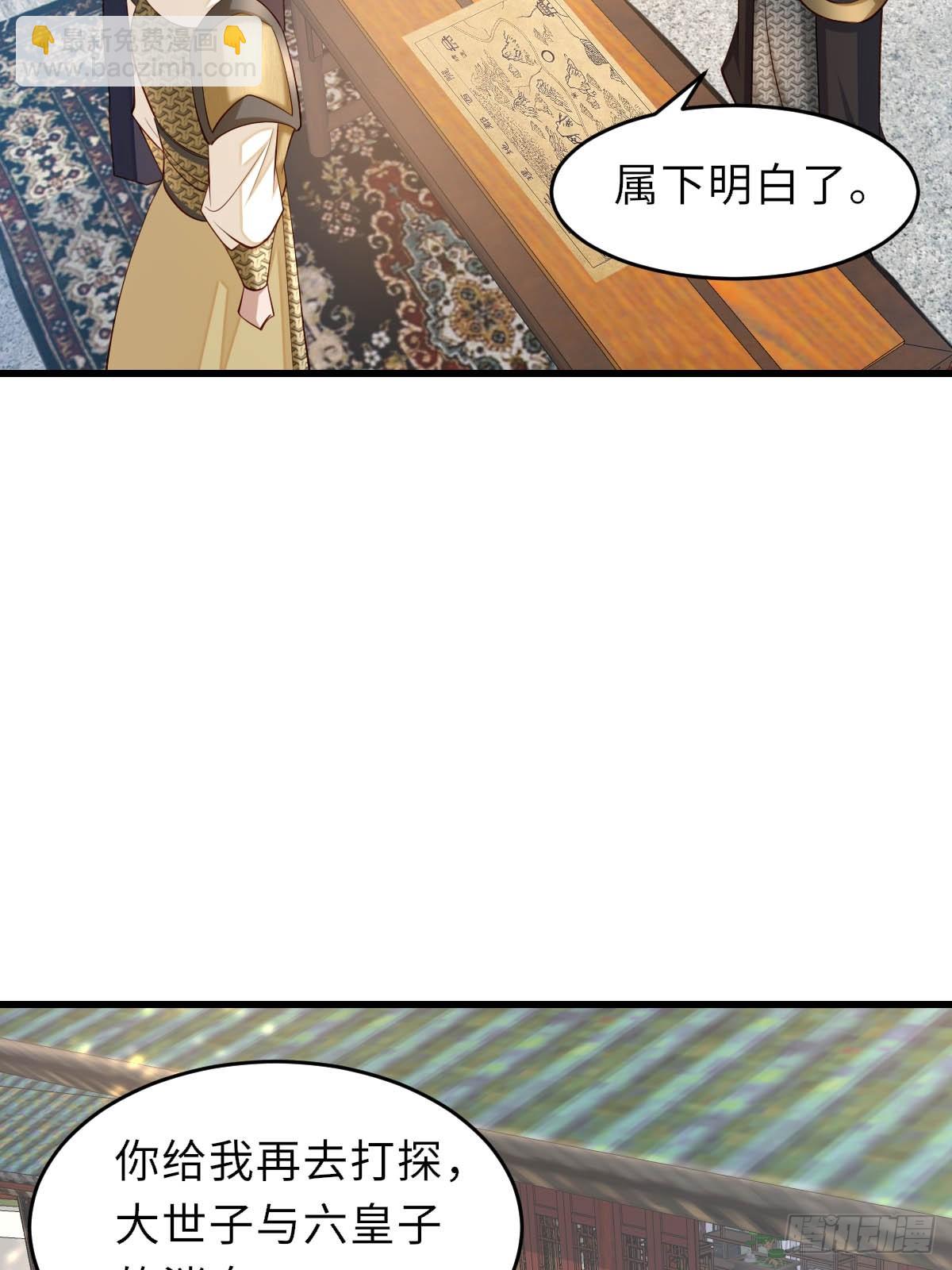 《我驯服了暴君（暴君臣服于我）》第86话 晋王来了 第14页