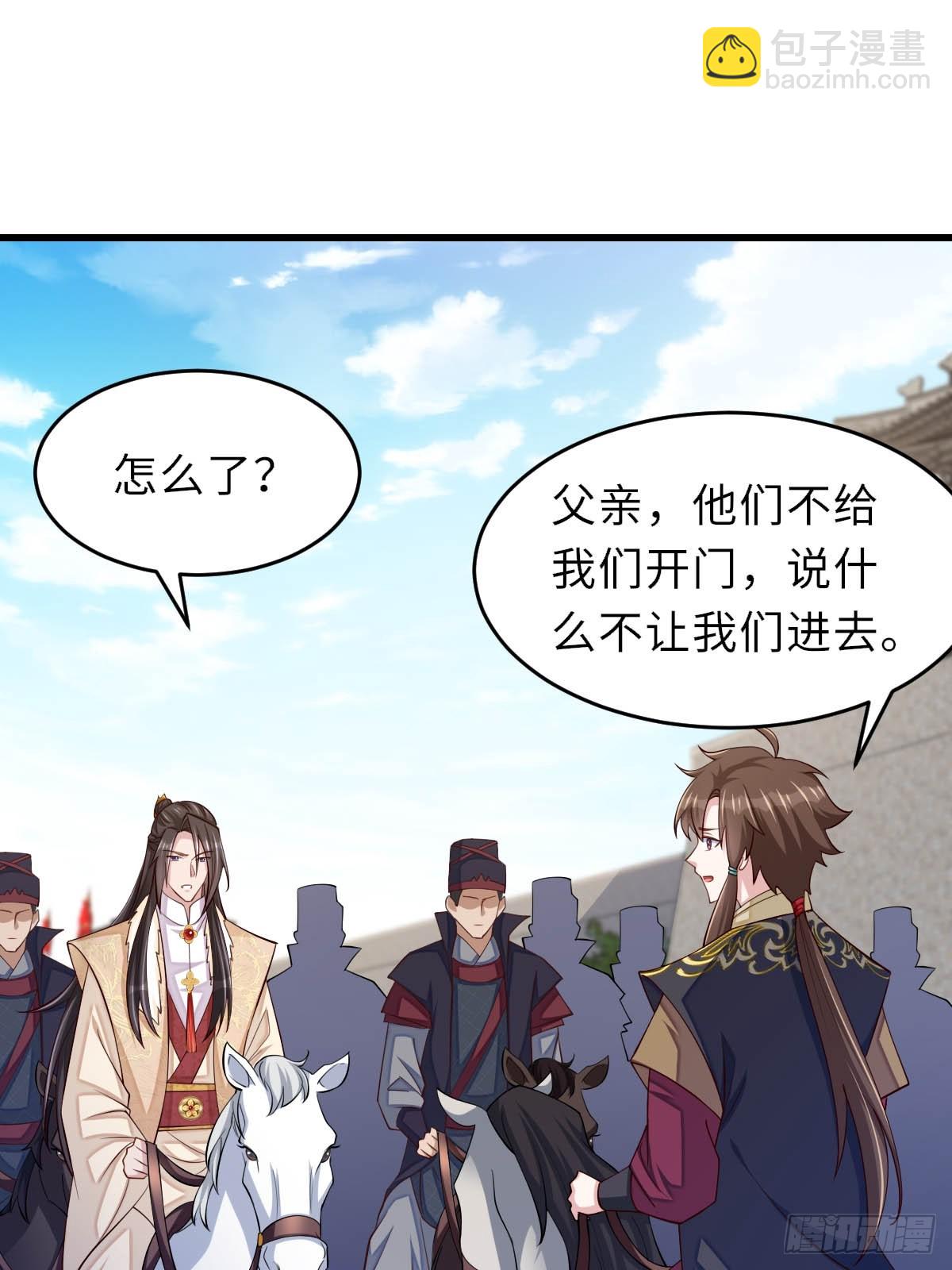 《我驯服了暴君（暴君臣服于我）》第86话 晋王来了 第18页
