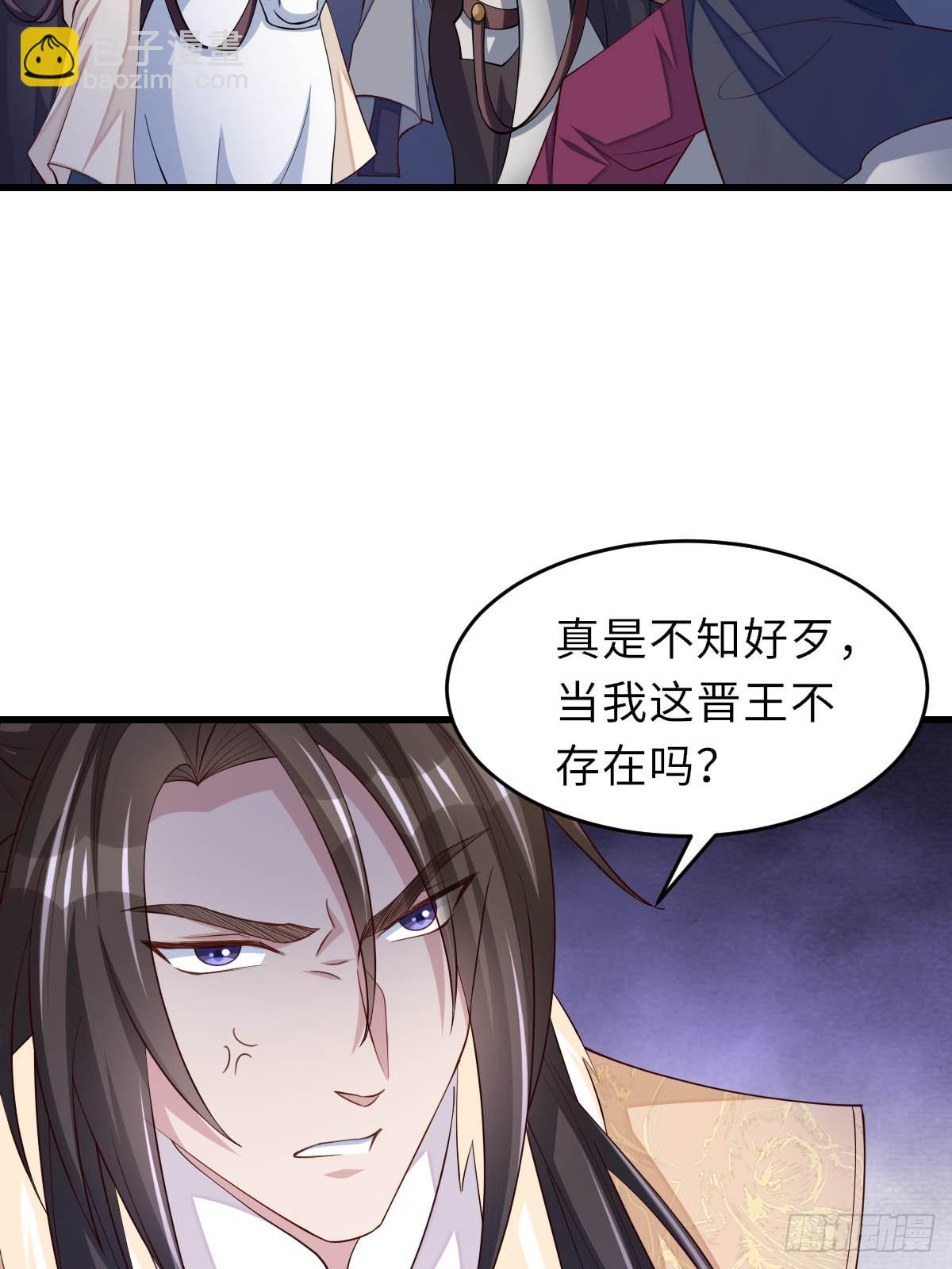 《我驯服了暴君（暴君臣服于我）》第86话 晋王来了 第19页