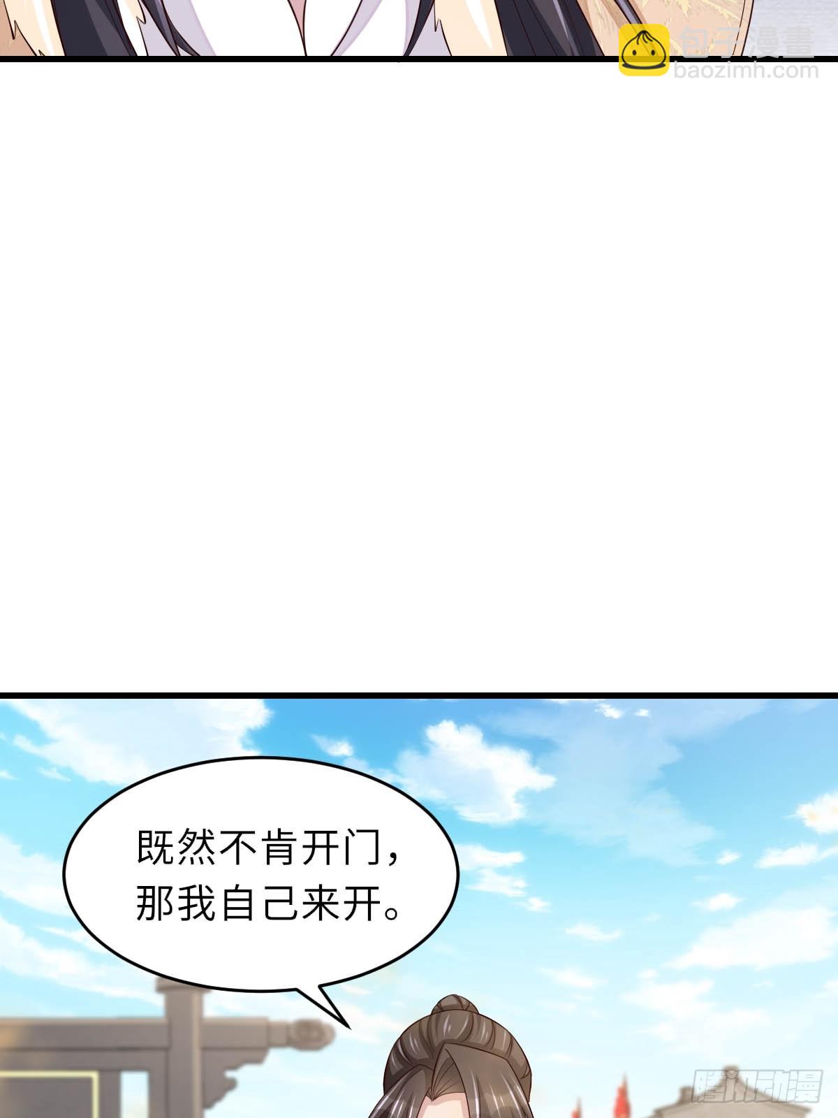 《我驯服了暴君（暴君臣服于我）》第86话 晋王来了 第20页