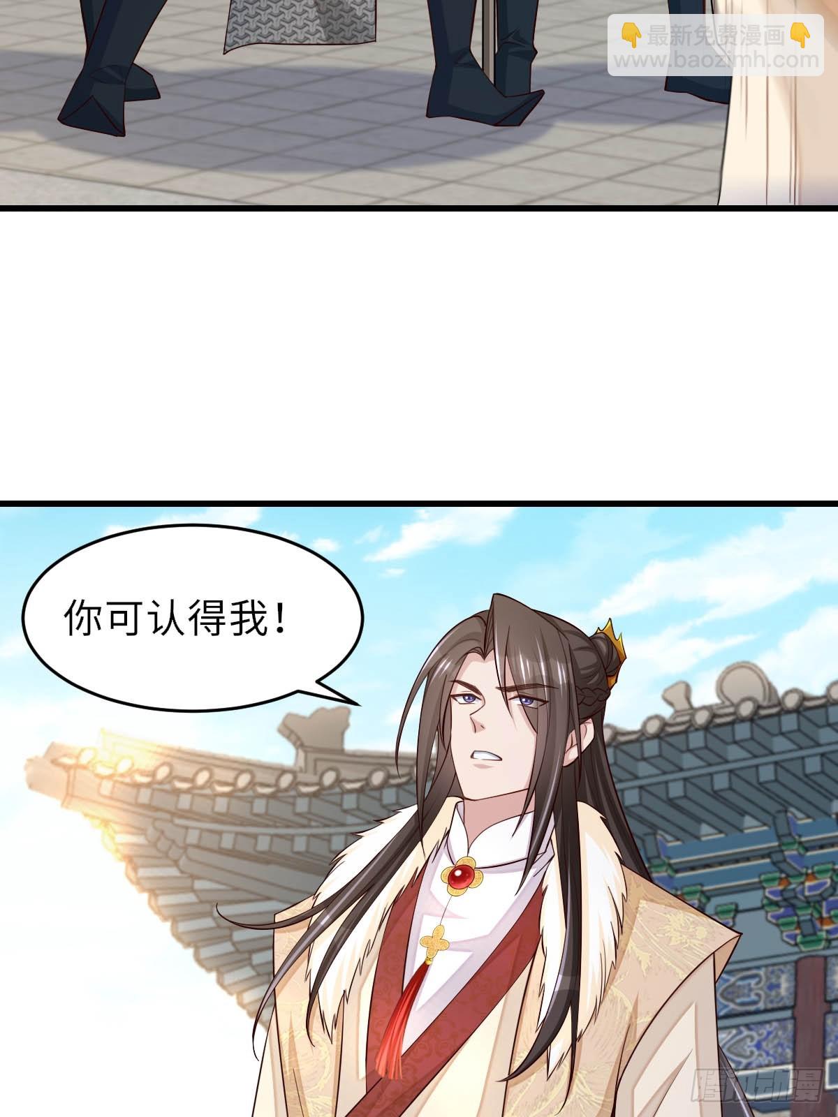 《我驯服了暴君（暴君臣服于我）》第86话 晋王来了 第27页