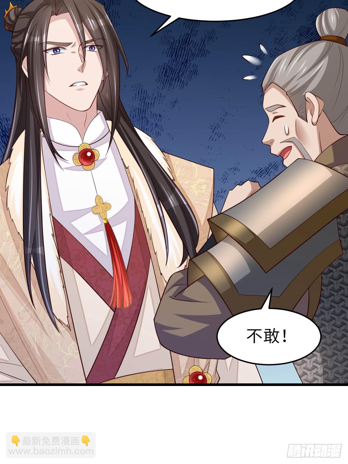 《我驯服了暴君（暴君臣服于我）》第86话 晋王来了 第31页