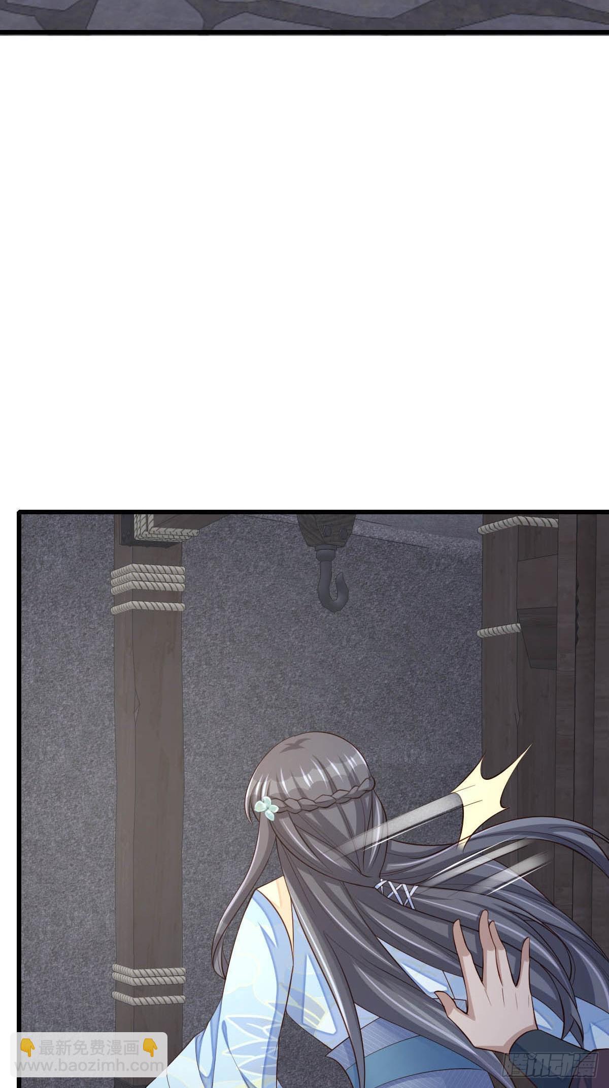 《我驯服了暴君（暴君臣服于我）》第86话 晋王来了 第39页