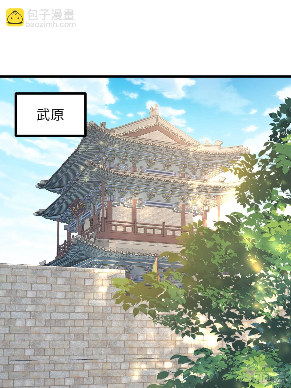 《我驯服了暴君（暴君臣服于我）》第86话 晋王来了 第3页
