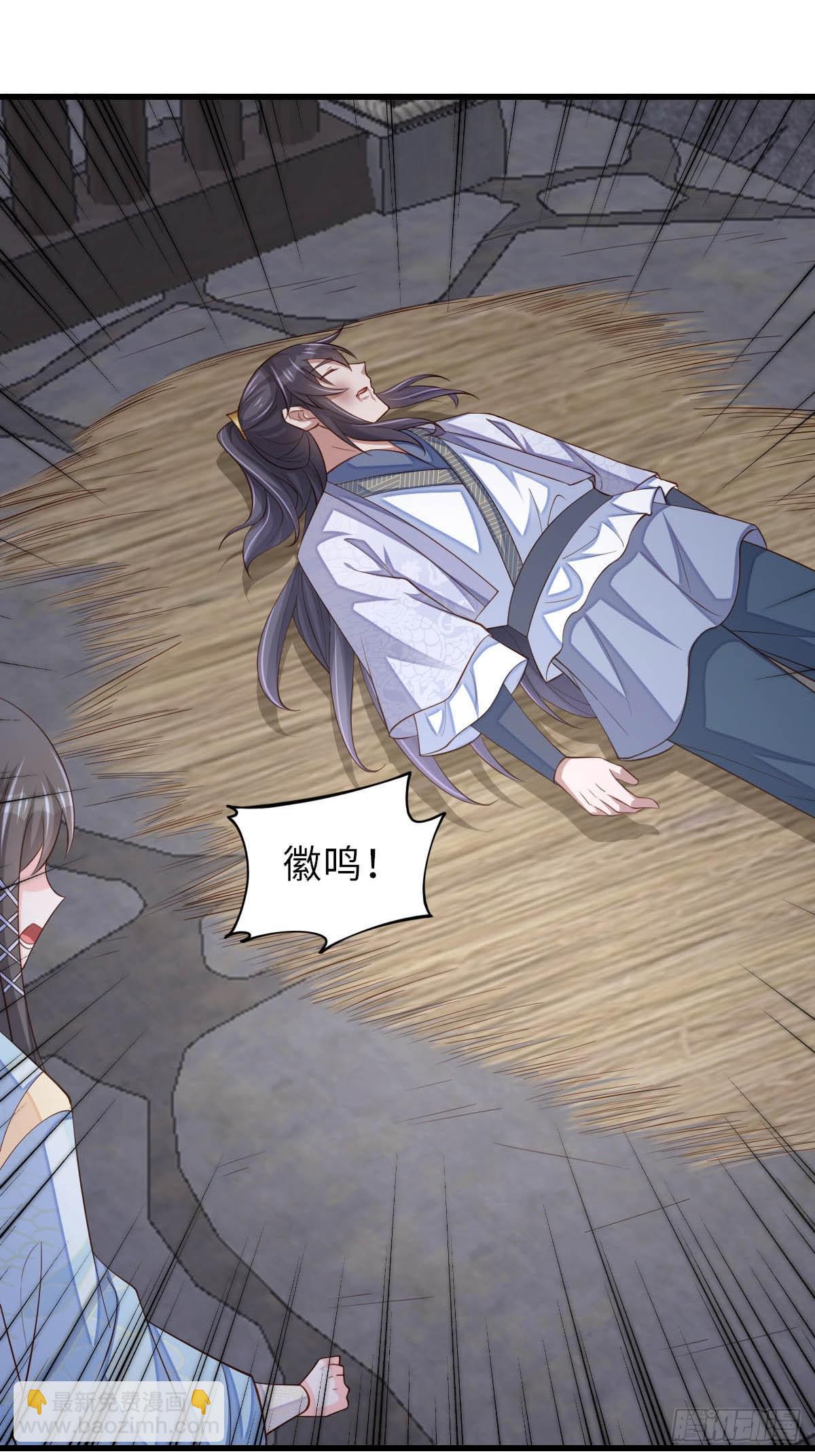 《我驯服了暴君（暴君臣服于我）》第86话 晋王来了 第41页