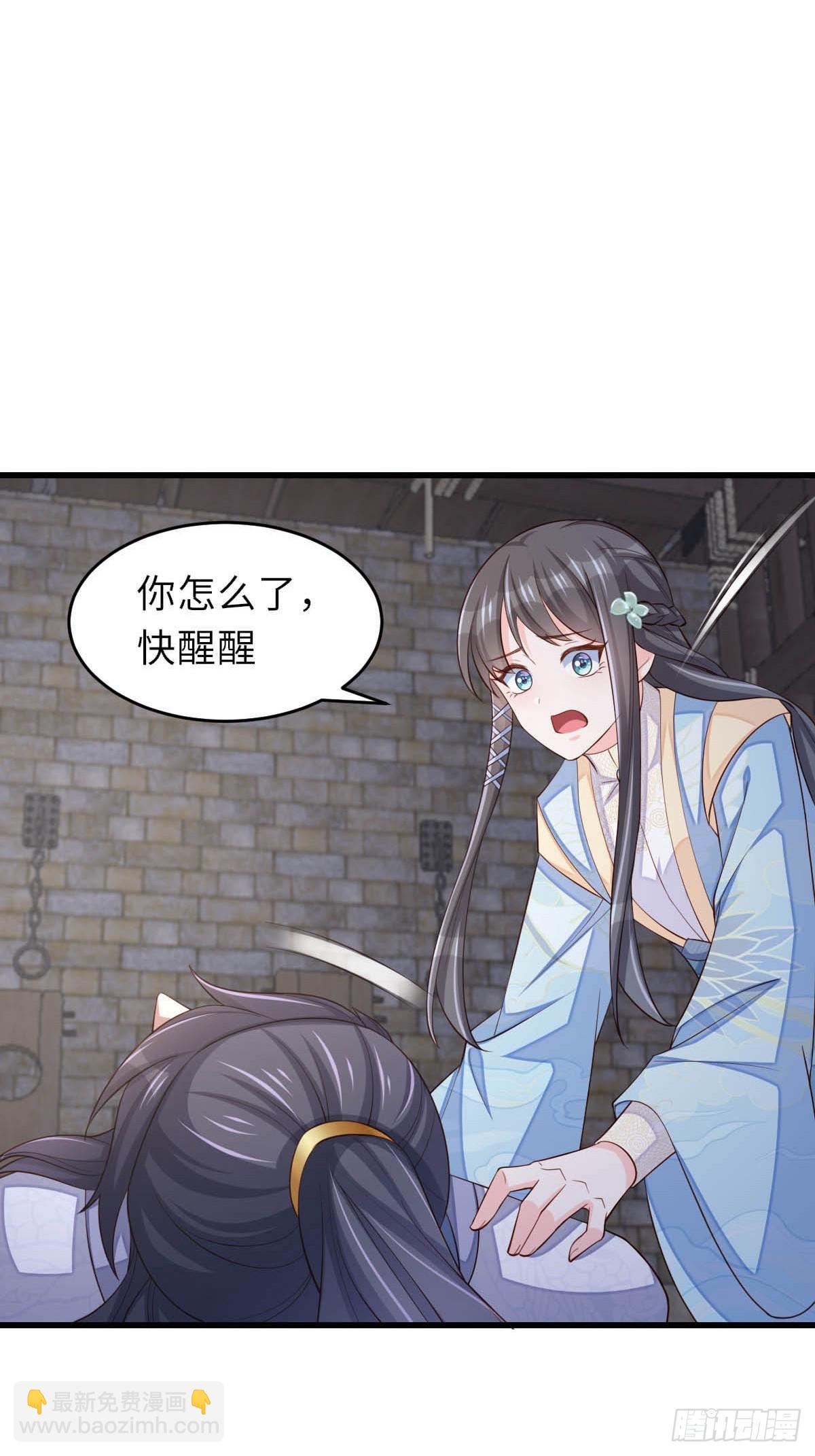 《我驯服了暴君（暴君臣服于我）》第86话 晋王来了 第42页