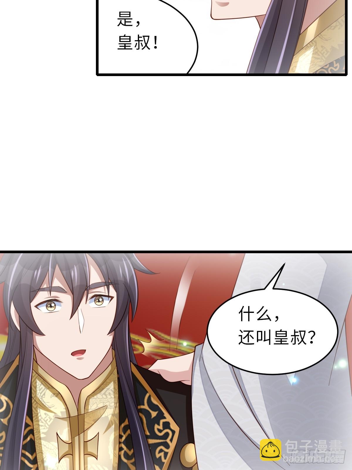 《我驯服了暴君（暴君臣服于我）》第89话 两个新娘 第10页