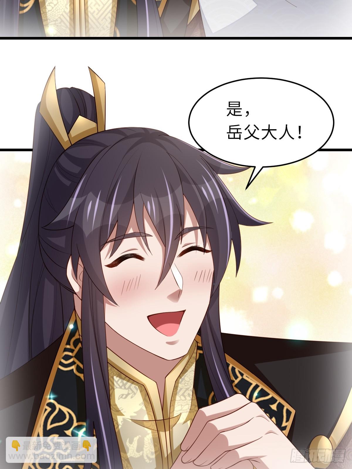 《我驯服了暴君（暴君臣服于我）》第89话 两个新娘 第11页