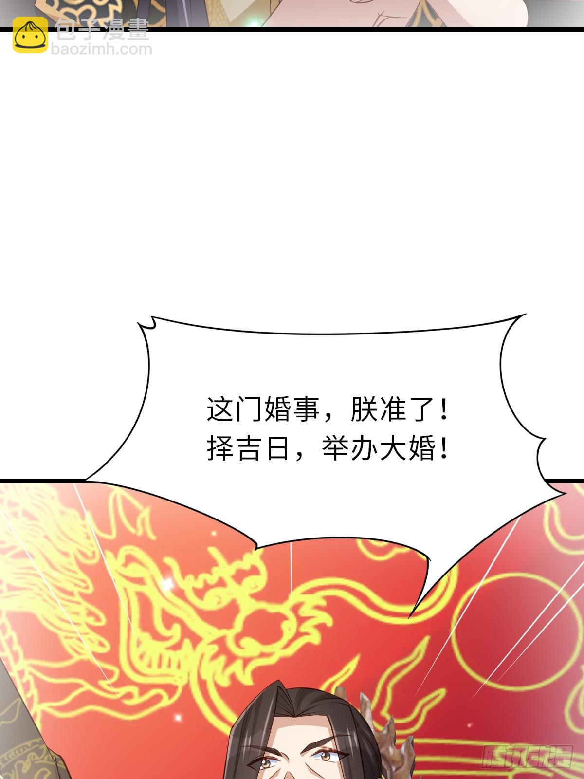 《我驯服了暴君（暴君臣服于我）》第89话 两个新娘 第12页