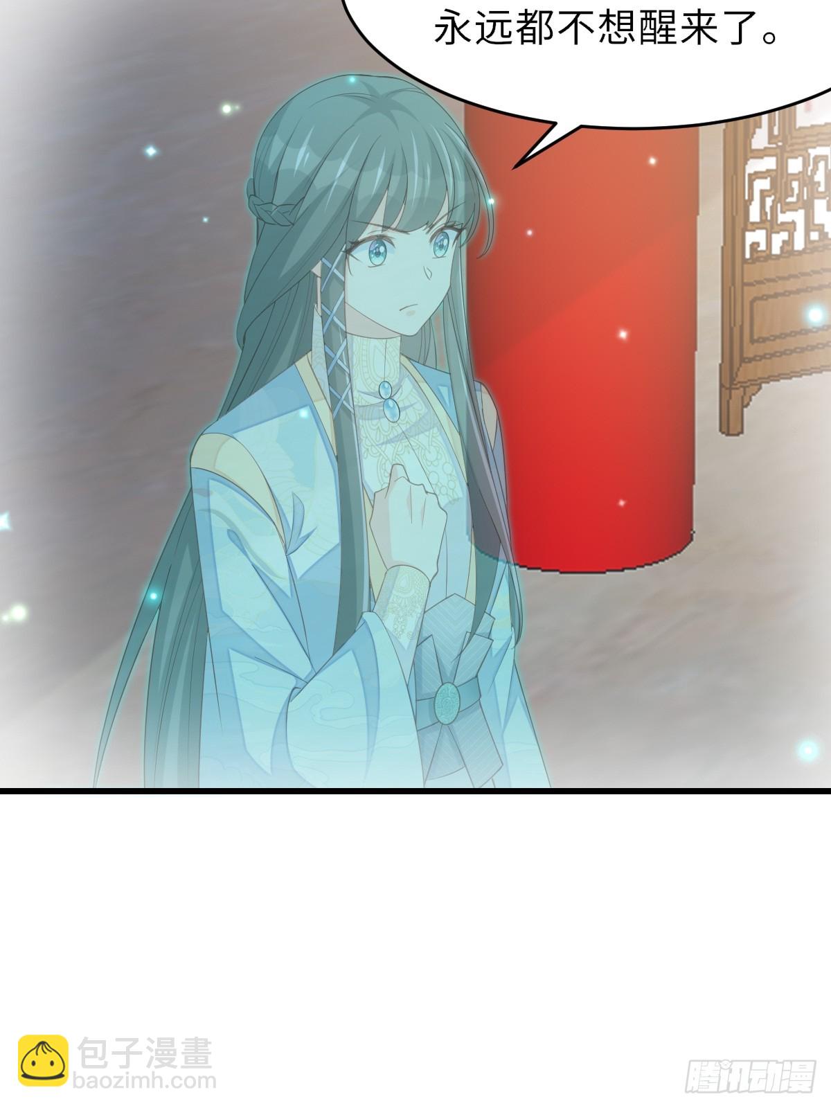 《我驯服了暴君（暴君臣服于我）》第89话 两个新娘 第16页