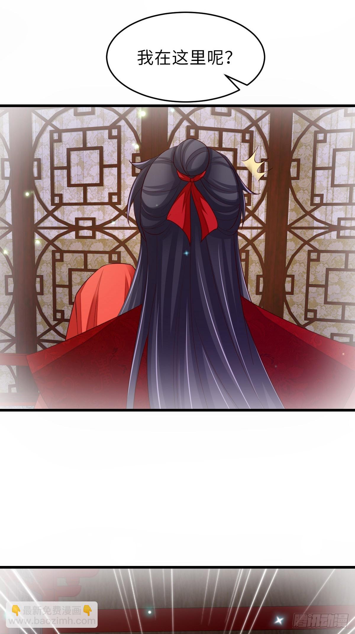 《我驯服了暴君（暴君臣服于我）》第89话 两个新娘 第21页