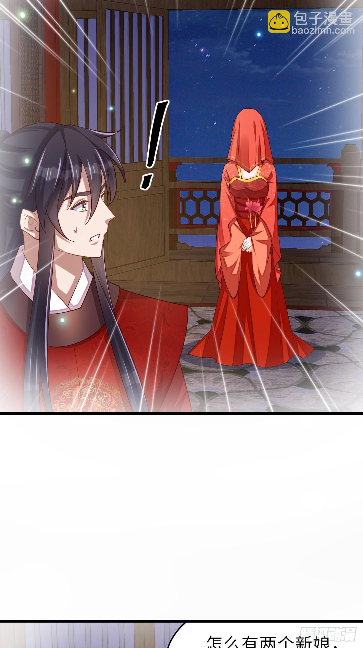 《我驯服了暴君（暴君臣服于我）》第89话 两个新娘 第22页