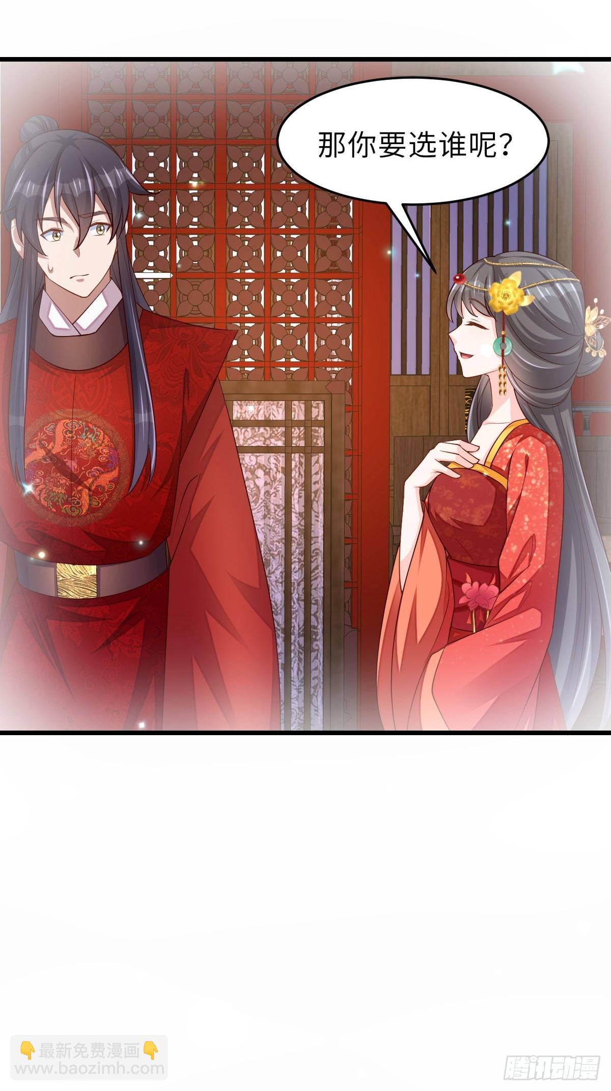 《我驯服了暴君（暴君臣服于我）》第89话 两个新娘 第28页