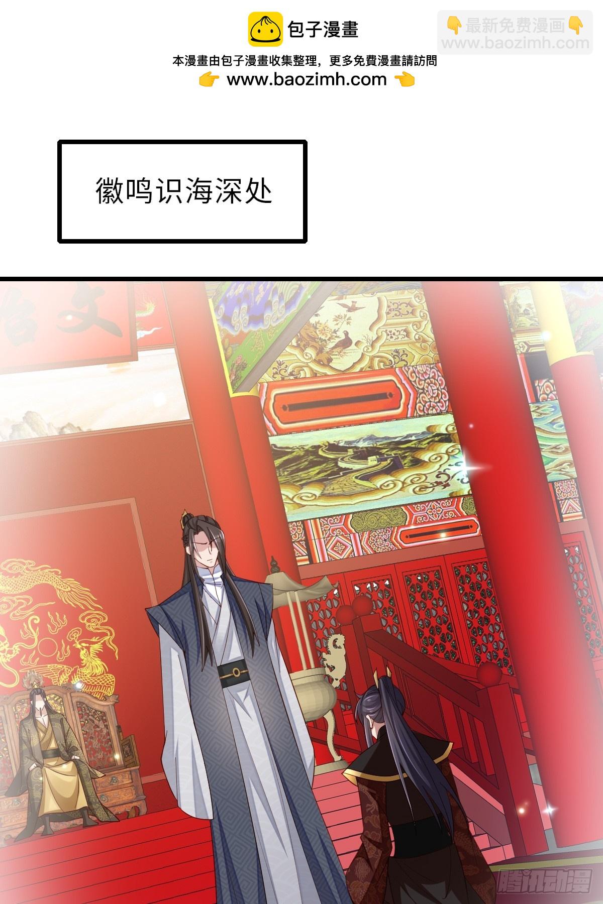 《我驯服了暴君（暴君臣服于我）》第89话 两个新娘 第2页