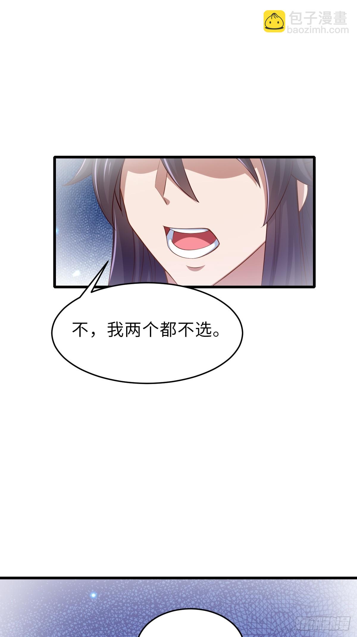 《我驯服了暴君（暴君臣服于我）》第89话 两个新娘 第31页