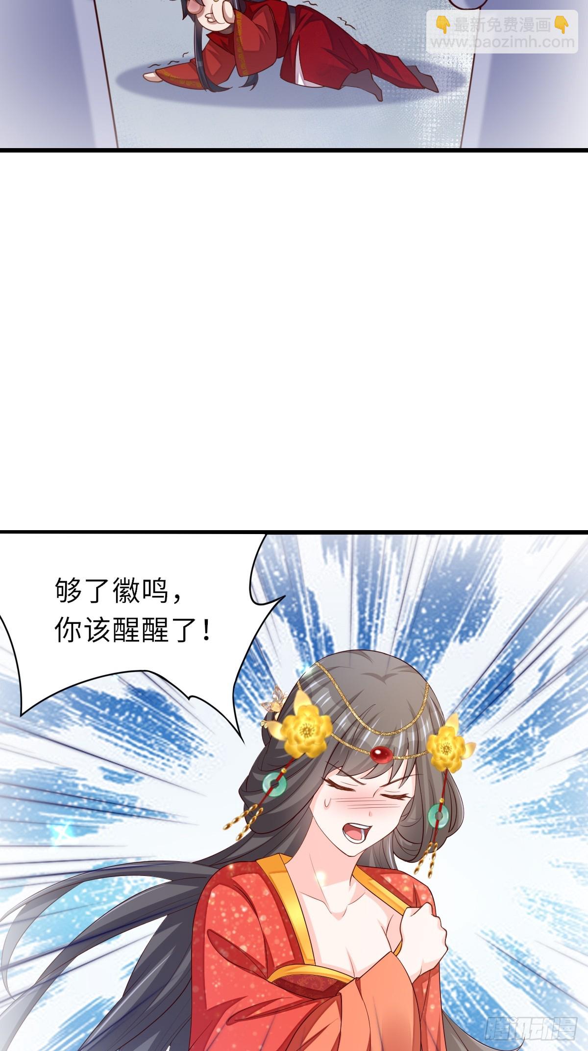 《我驯服了暴君（暴君臣服于我）》第89话 两个新娘 第36页