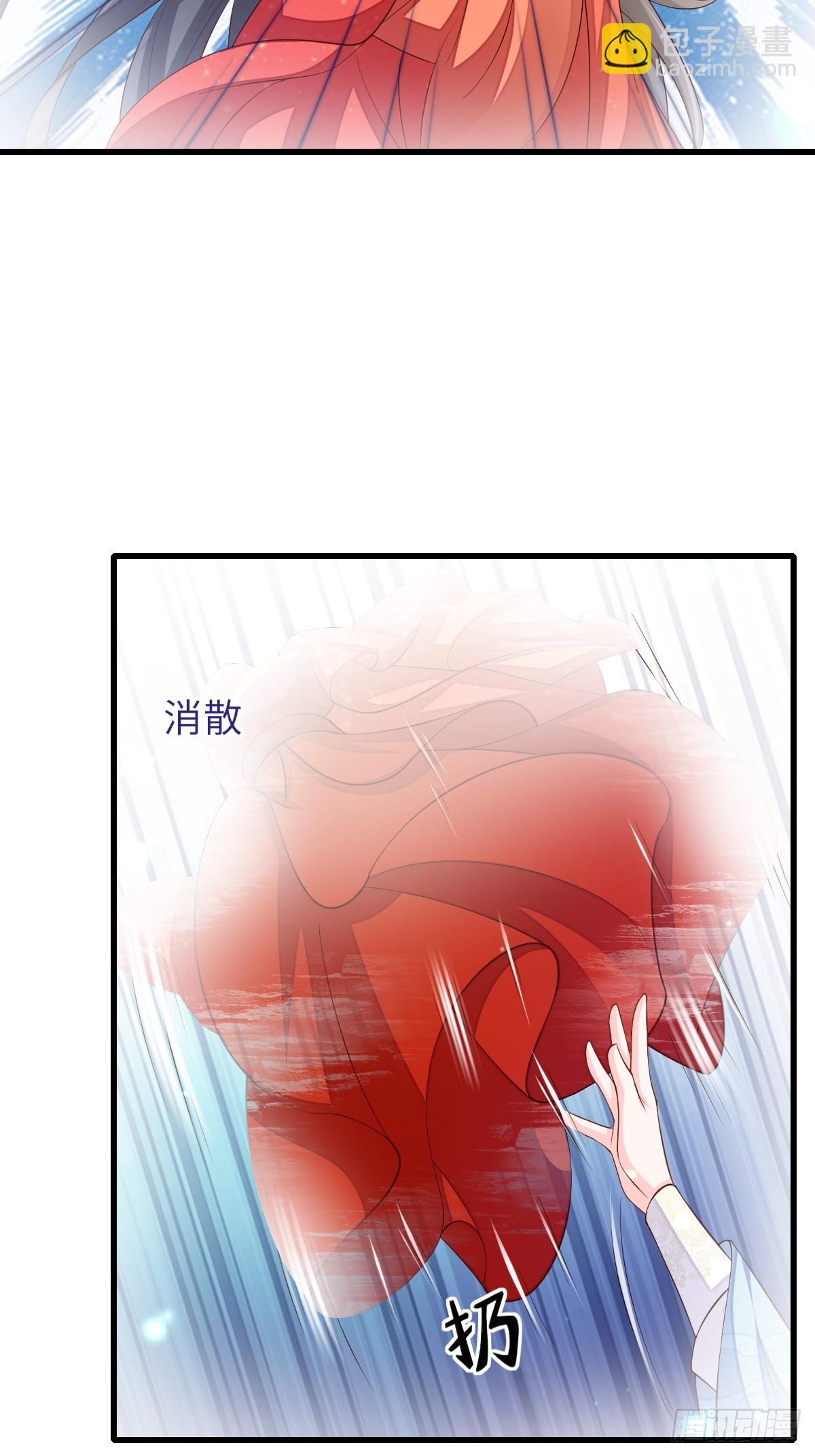 《我驯服了暴君（暴君臣服于我）》第89话 两个新娘 第37页