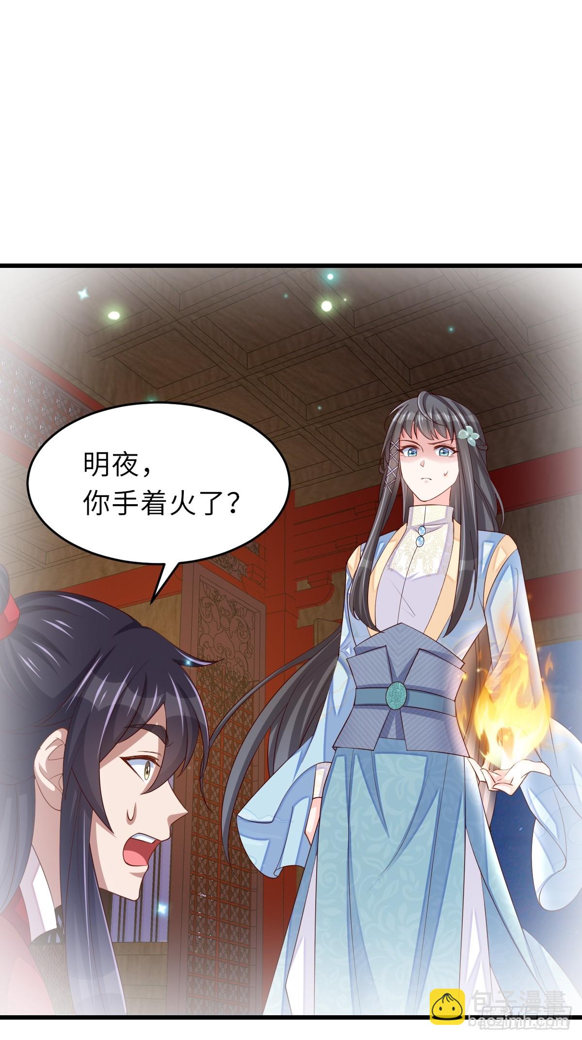 《我驯服了暴君（暴君臣服于我）》第89话 两个新娘 第38页