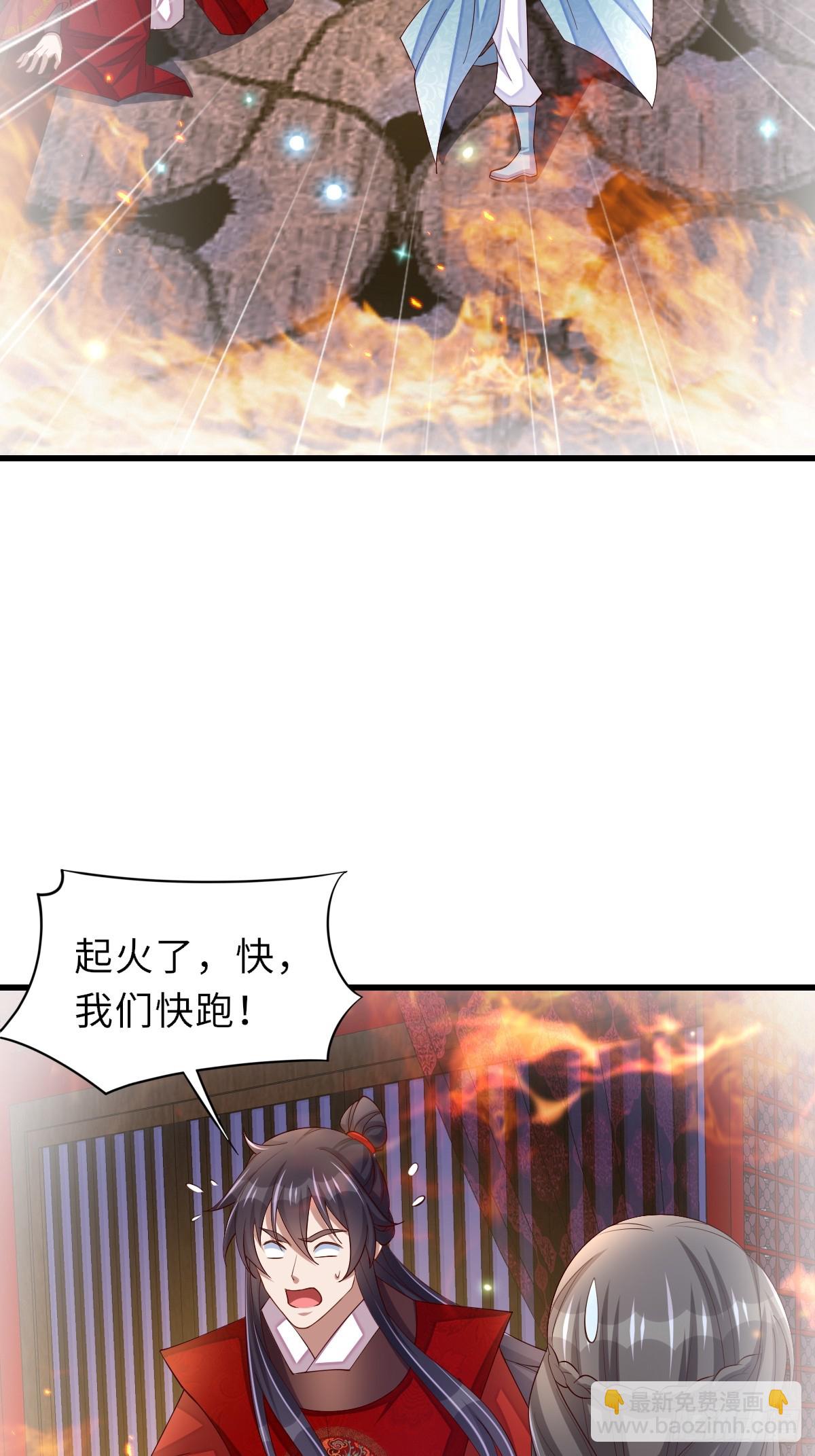 《我驯服了暴君（暴君臣服于我）》第89话 两个新娘 第40页