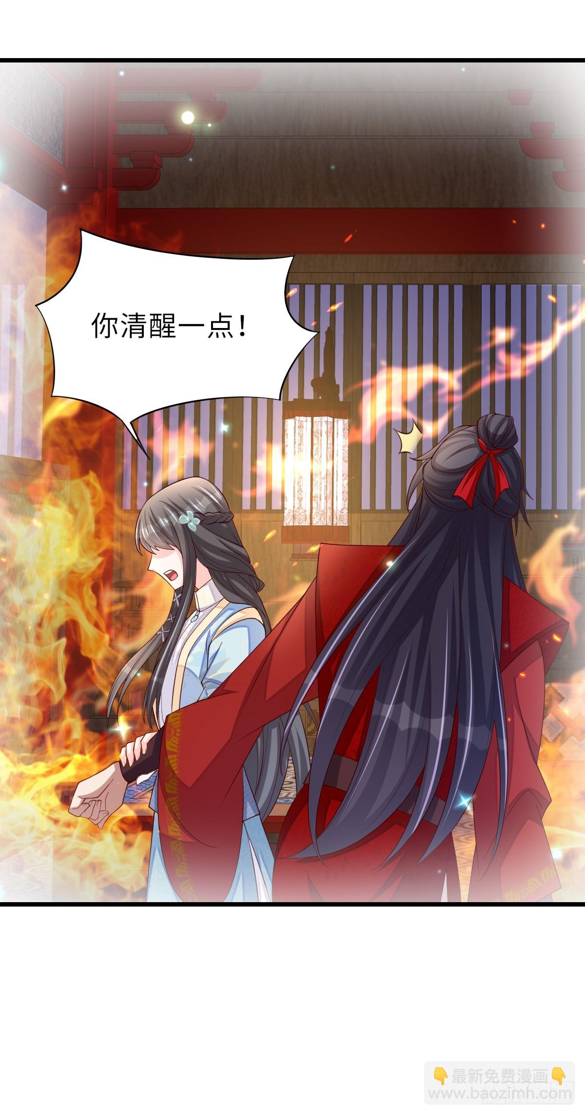 《我驯服了暴君（暴君臣服于我）》第89话 两个新娘 第42页