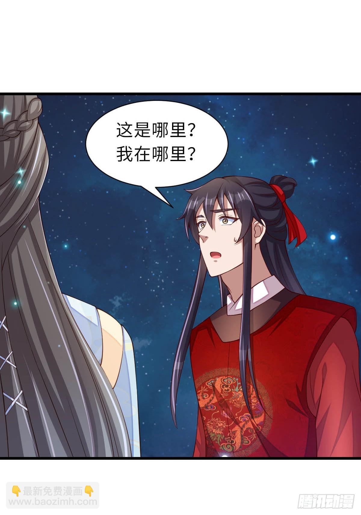 《我驯服了暴君（暴君臣服于我）》第89话 两个新娘 第46页
