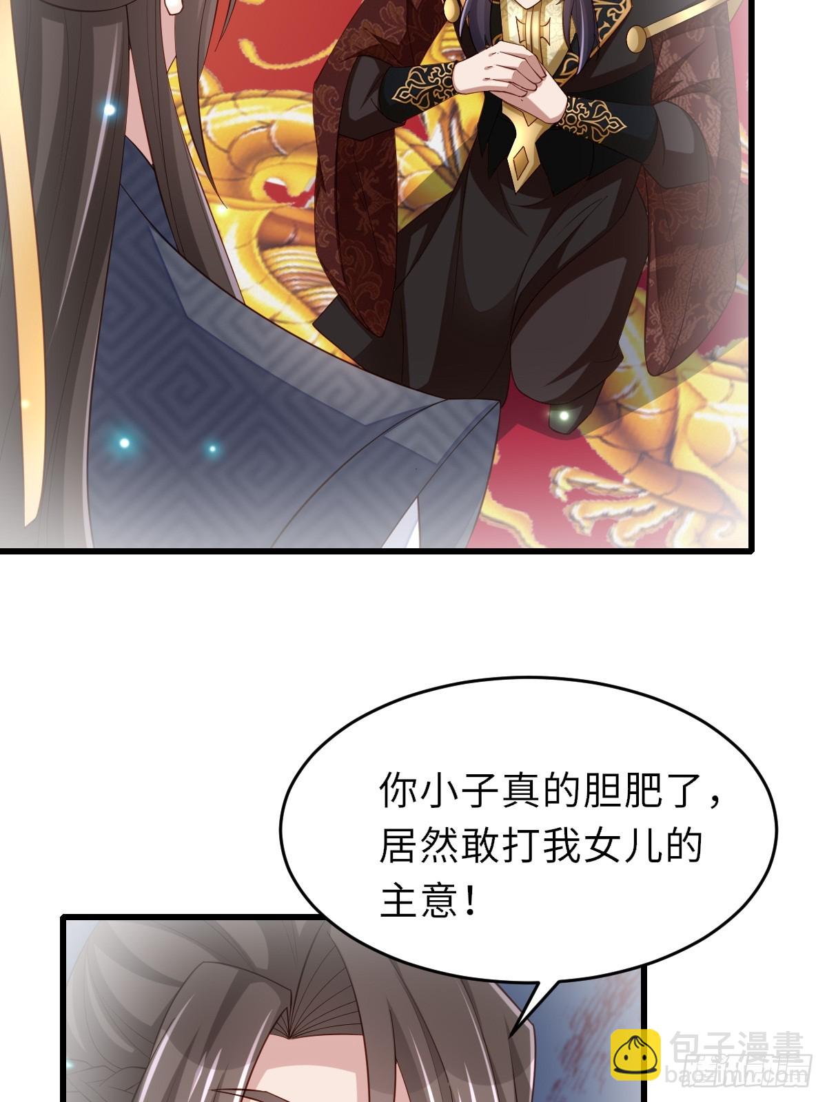 《我驯服了暴君（暴君臣服于我）》第89话 两个新娘 第4页