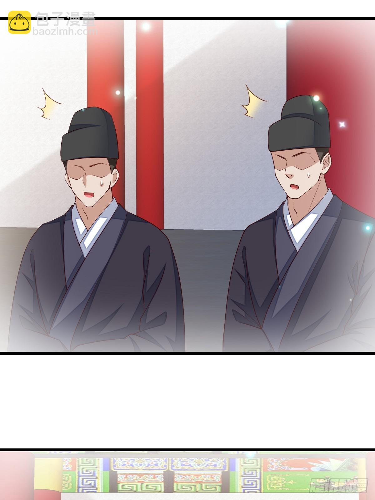 《我驯服了暴君（暴君臣服于我）》第89话 两个新娘 第7页