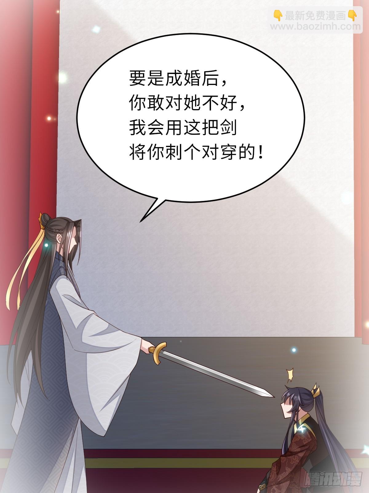 《我驯服了暴君（暴君臣服于我）》第89话 两个新娘 第8页