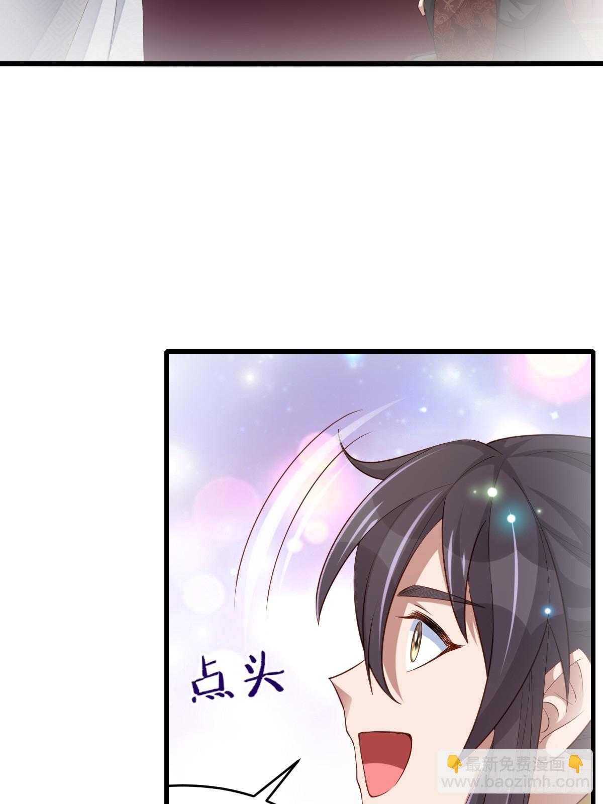 《我驯服了暴君（暴君臣服于我）》第89话 两个新娘 第9页
