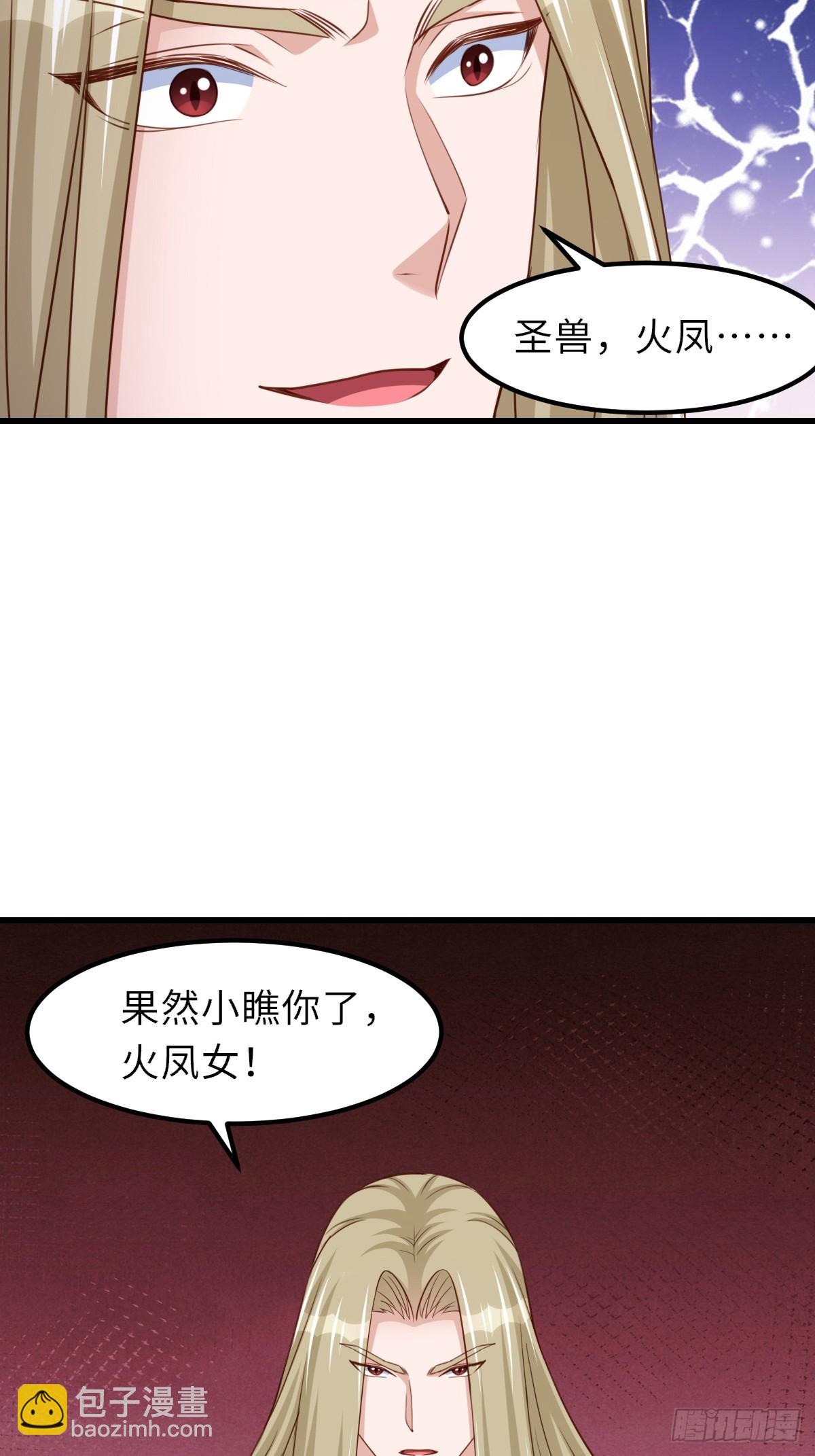 《我驯服了暴君（暴君臣服于我）》第92话 回归 第24页