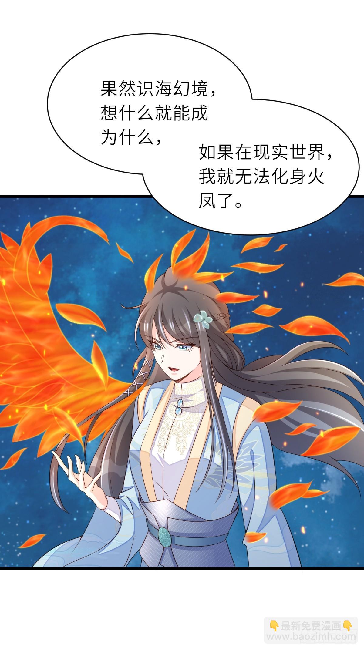 《我驯服了暴君（暴君臣服于我）》第92话 回归 第49页