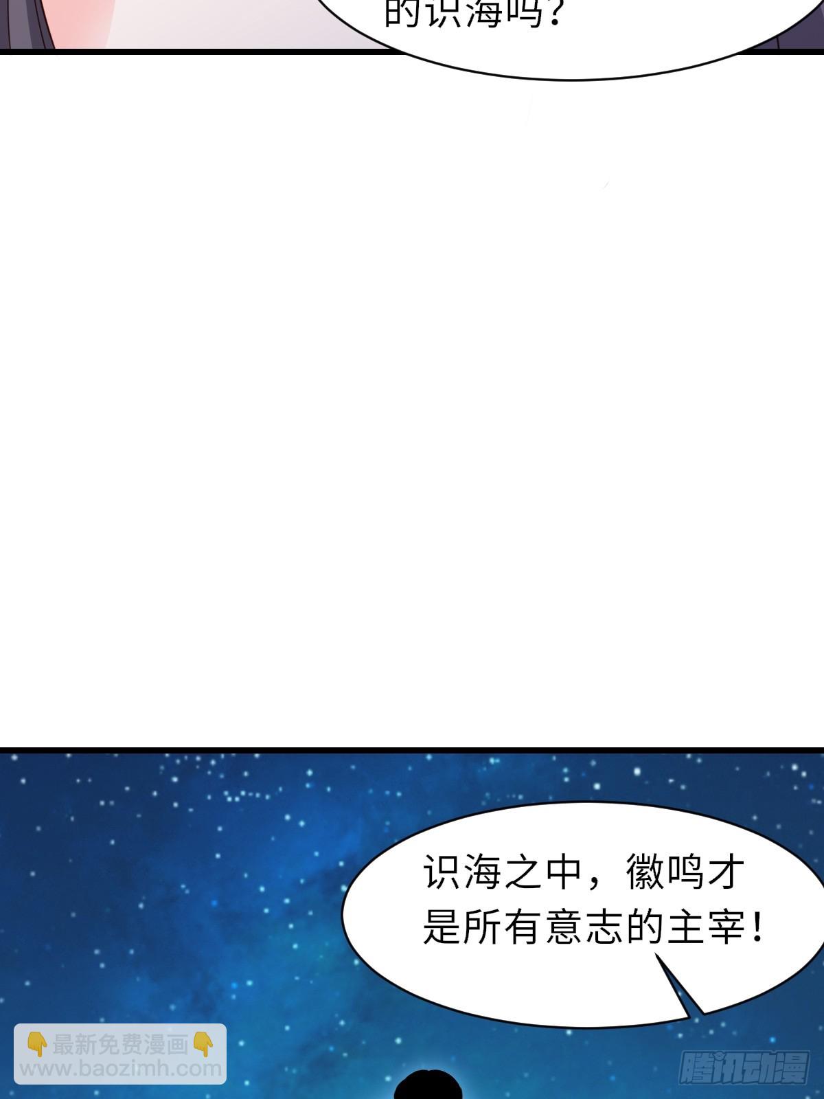 《我驯服了暴君（暴君臣服于我）》第92话 回归 第9页