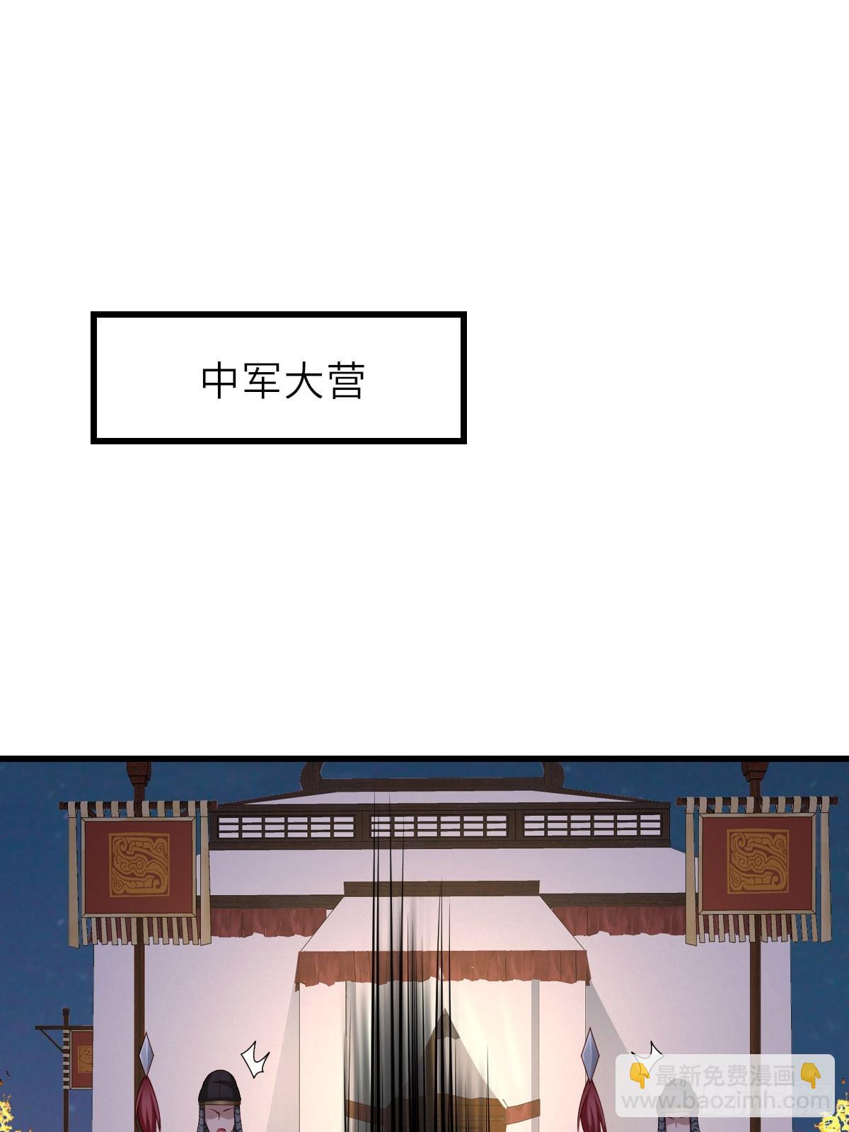 《我驯服了暴君（暴君臣服于我）》第91话 不请自来 第13页