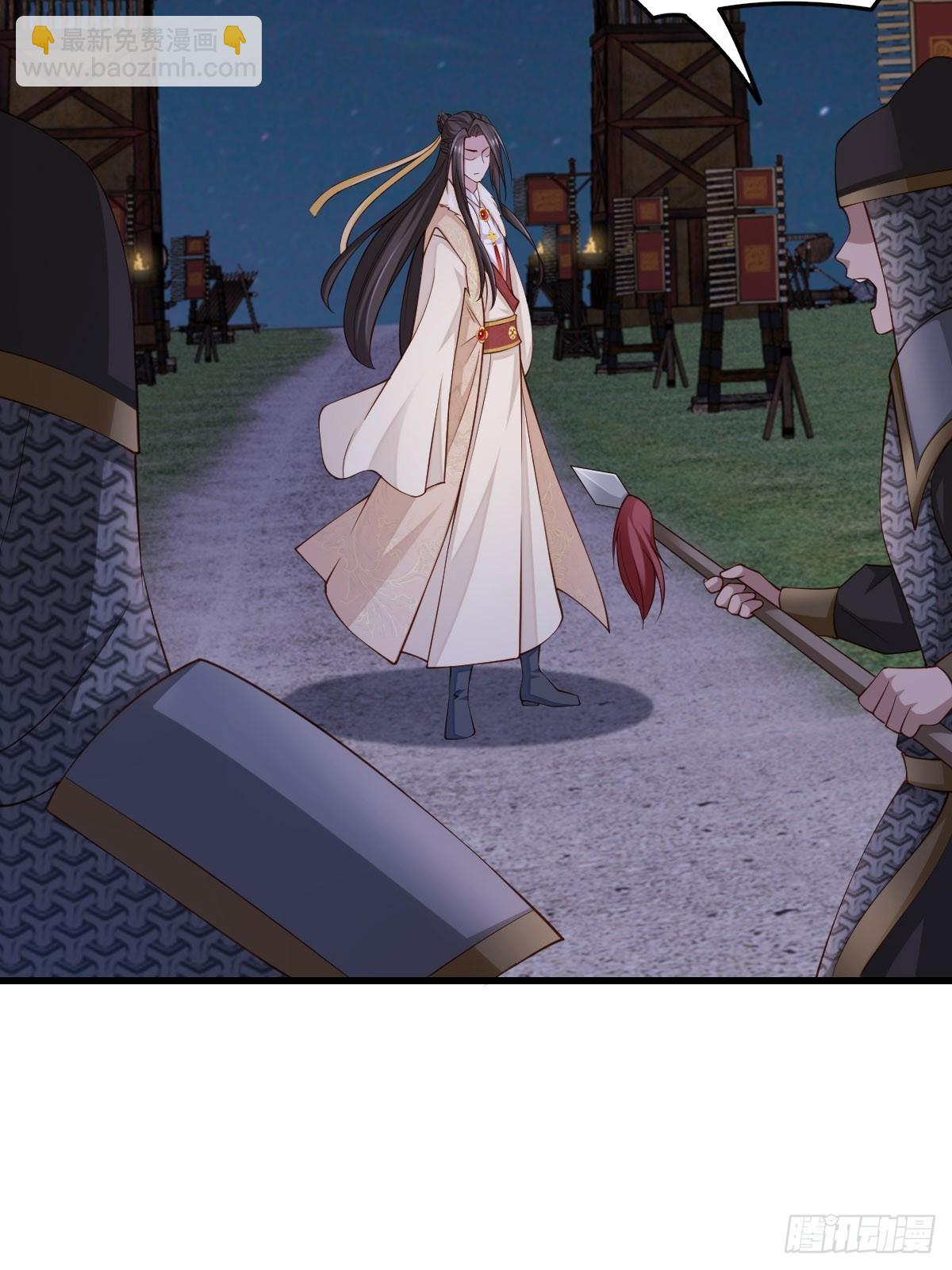 《我驯服了暴君（暴君臣服于我）》第91话 不请自来 第15页