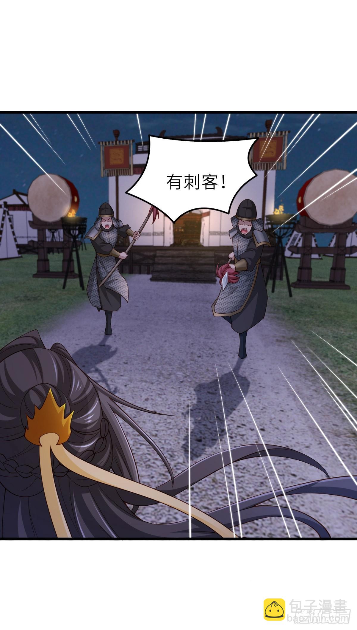 《我驯服了暴君（暴君臣服于我）》第91话 不请自来 第16页