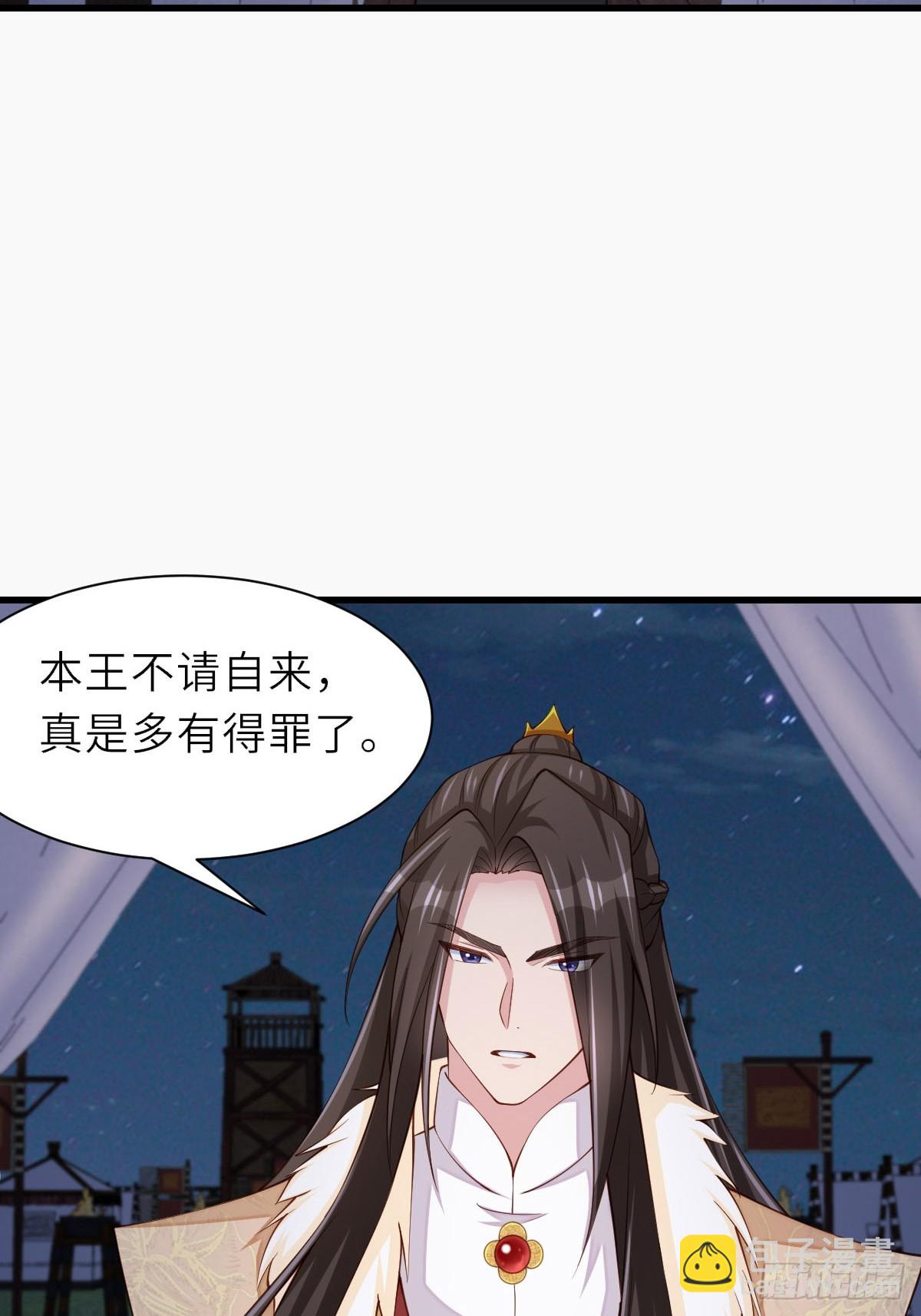 《我驯服了暴君（暴君臣服于我）》第91话 不请自来 第19页