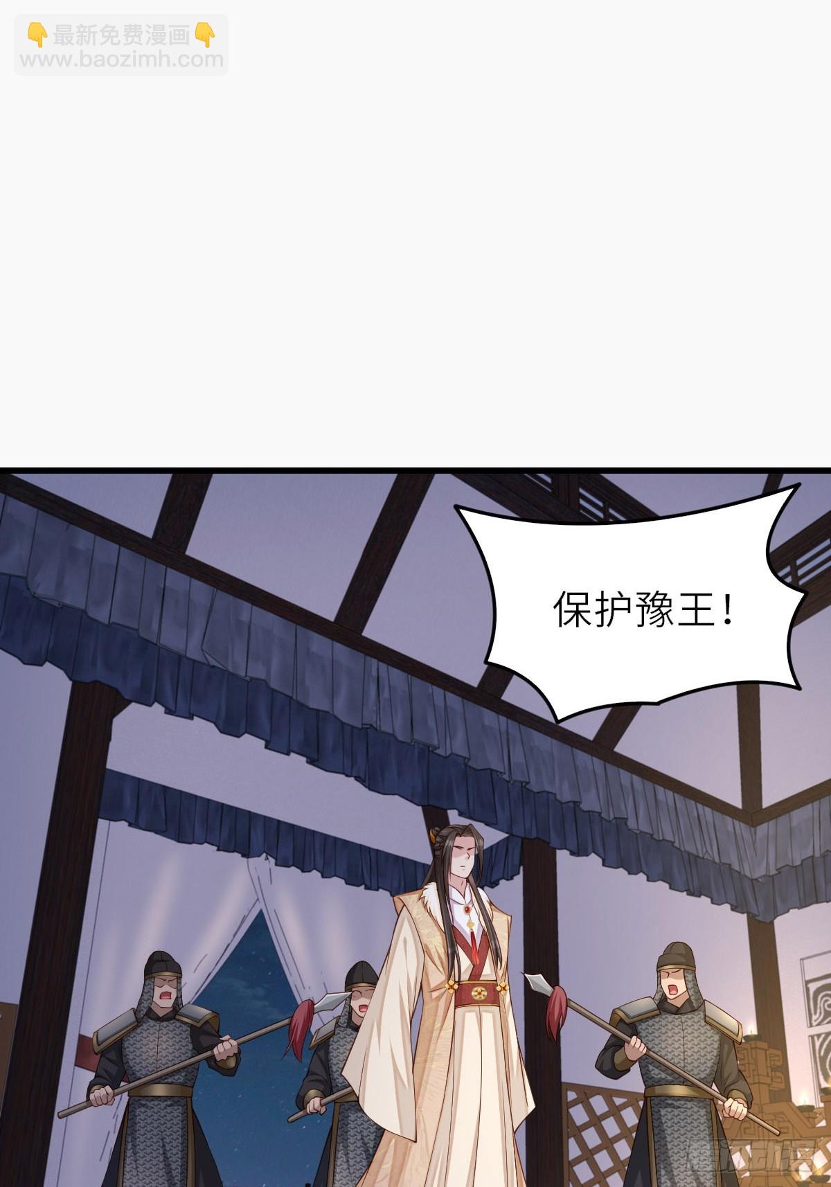 《我驯服了暴君（暴君臣服于我）》第91话 不请自来 第22页