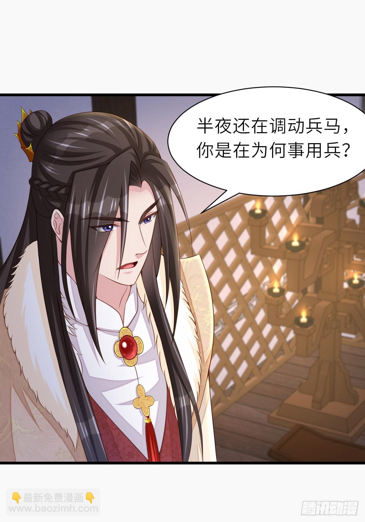 《我驯服了暴君（暴君臣服于我）》第91话 不请自来 第27页