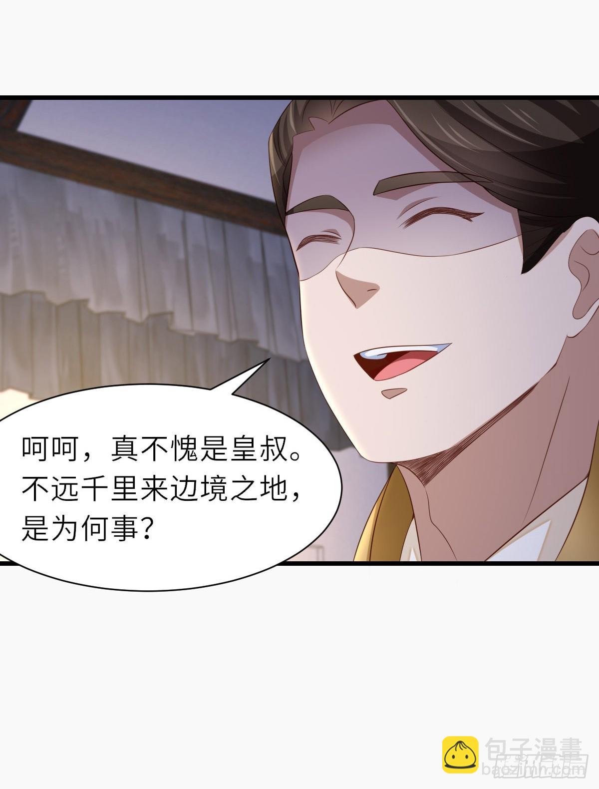 《我驯服了暴君（暴君臣服于我）》第91话 不请自来 第32页