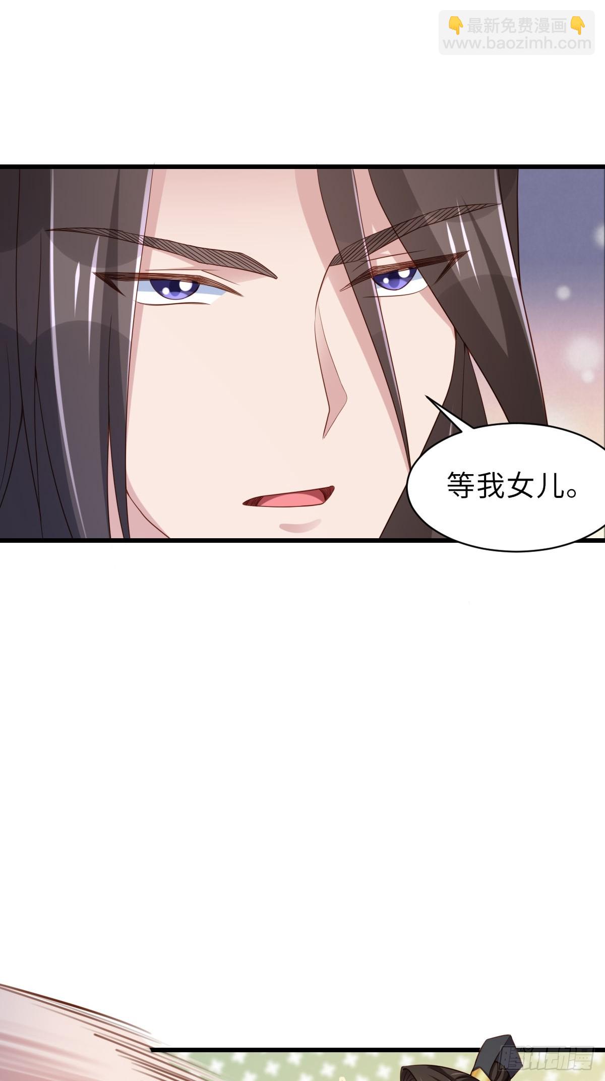《我驯服了暴君（暴君臣服于我）》第91话 不请自来 第34页