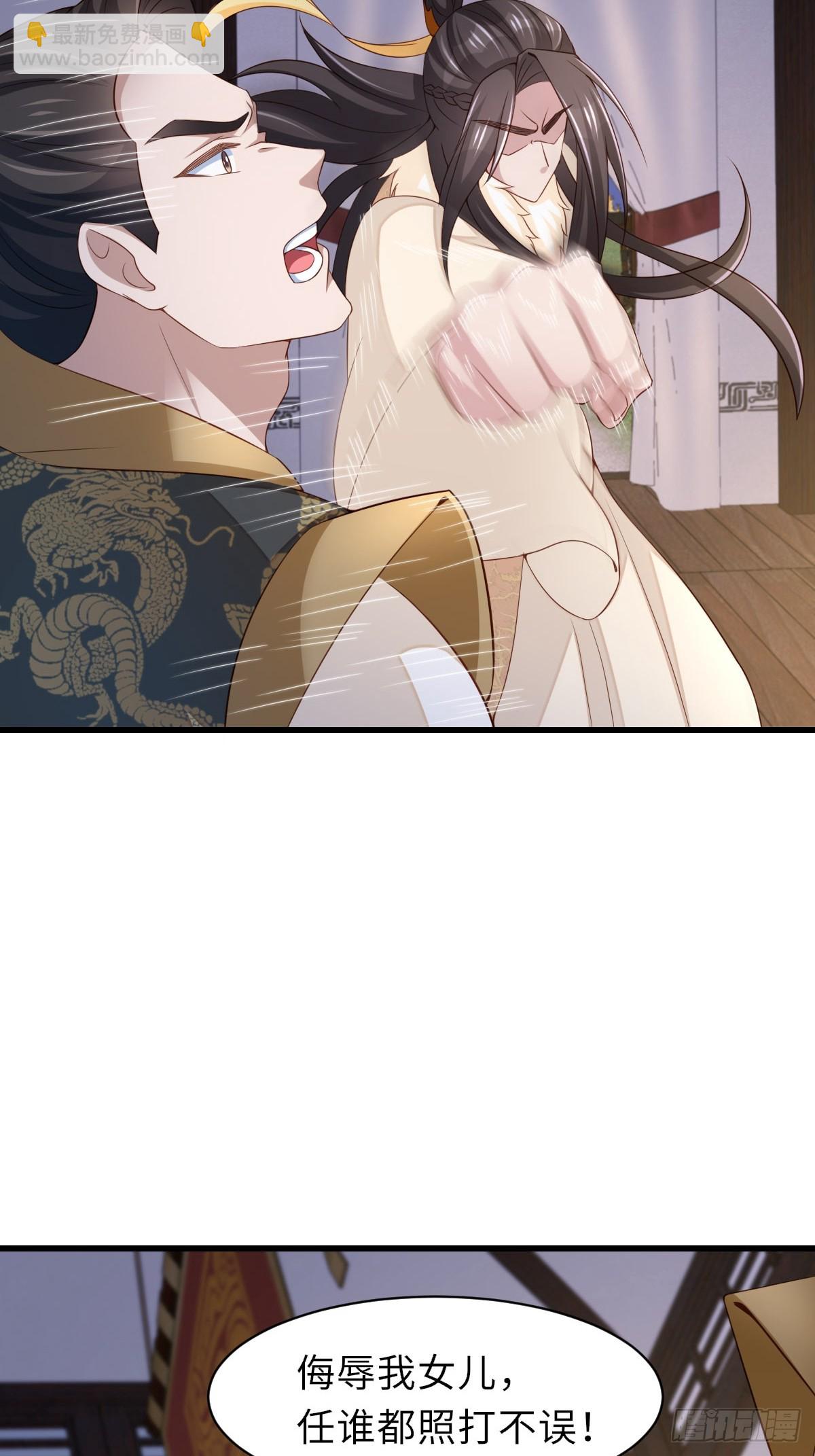 《我驯服了暴君（暴君臣服于我）》第91话 不请自来 第36页